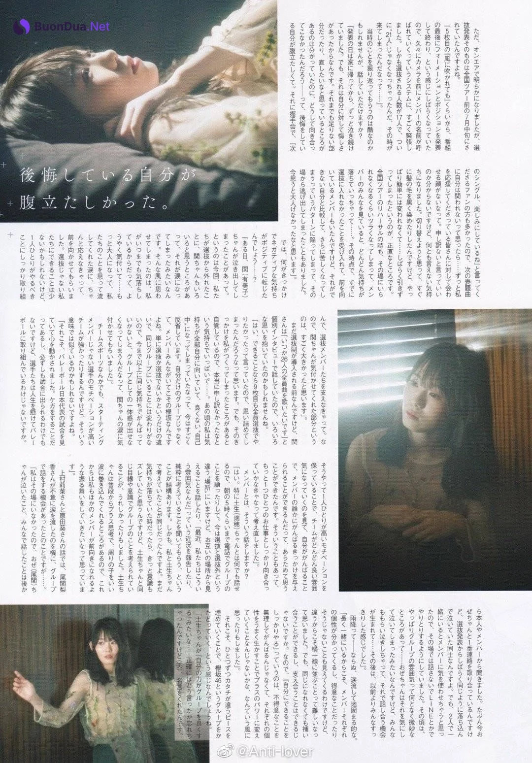 Minami Koike 小池美波, B.L.T. 2020.01 (ビー・エル・ティー 2020年1月号) - Photo 5
