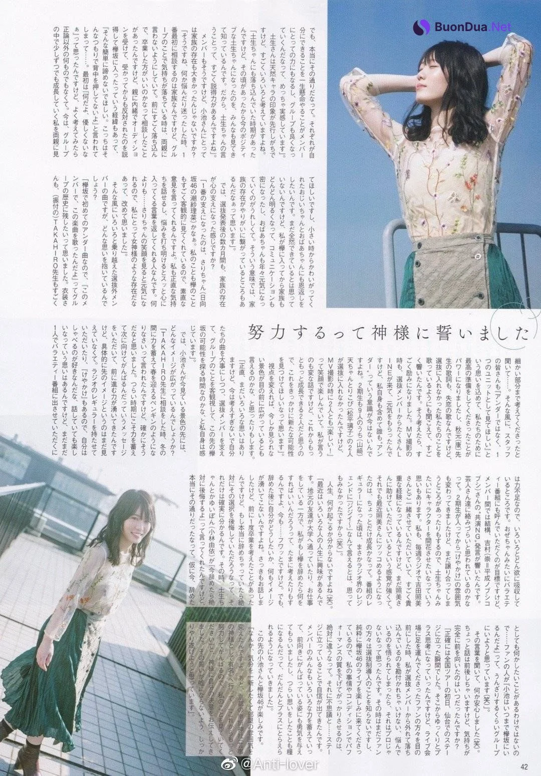 Minami Koike 小池美波, B.L.T. 2020.01 (ビー・エル・ティー 2020年1月号) - Photo 6