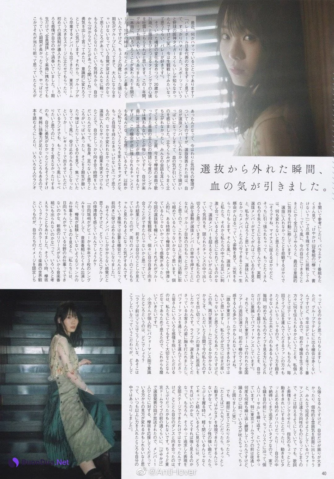 Minami Koike 小池美波, B.L.T. 2020.01 (ビー・エル・ティー 2020年1月号) - Photo 7