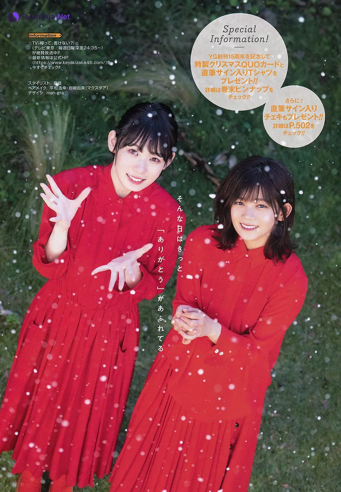 Minami Koike 小池美波, Rika Ozeki 尾関梨香, Young Gangan 2020 No.01 (ヤングガンガン 2020年1号) - Photo 5