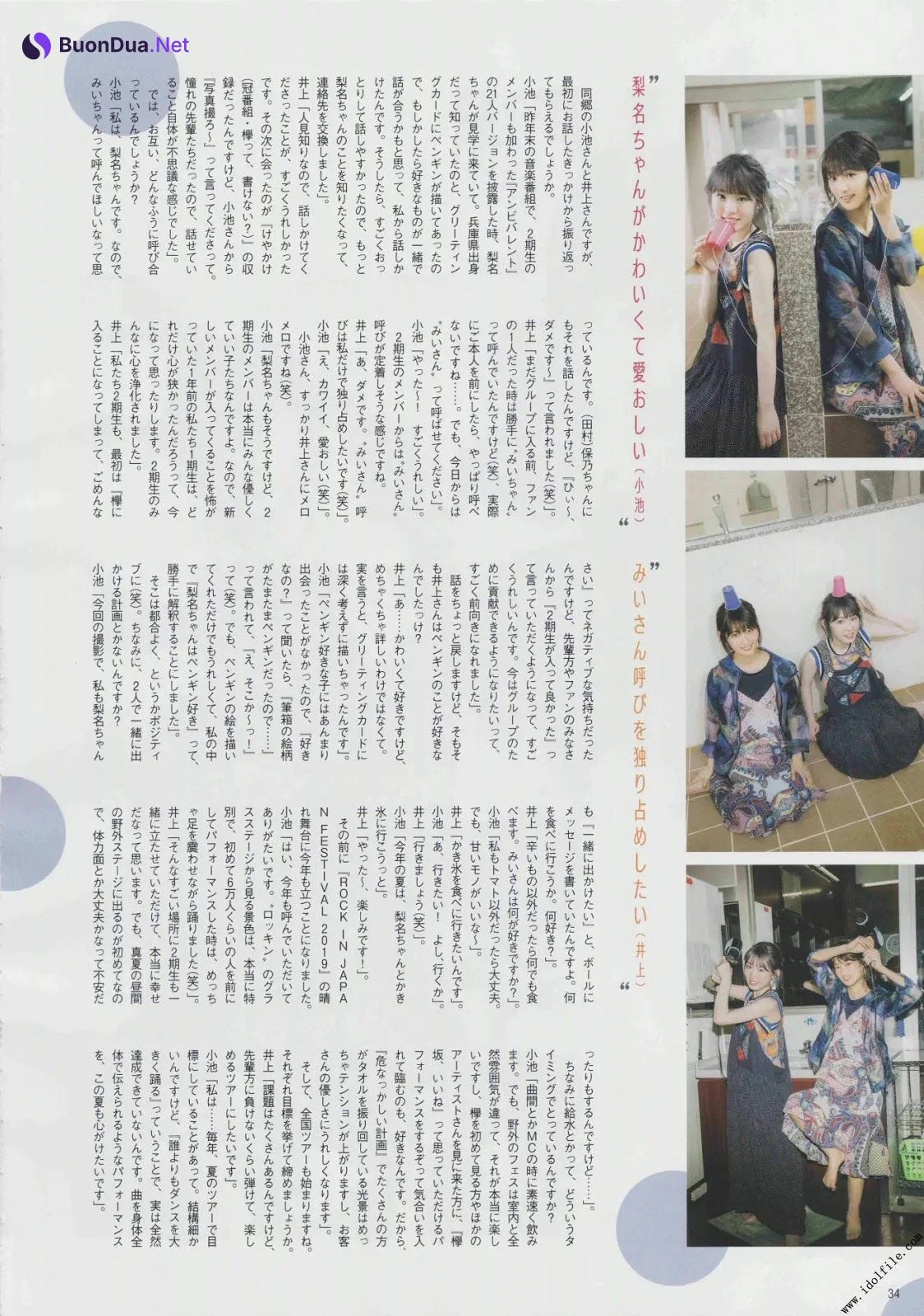 Minami Koike 小池美波, Rina Inoue 井上梨名, B.L.T. 2019.09 (ビー・エル・ティー 2019年9月号) - Photo 10