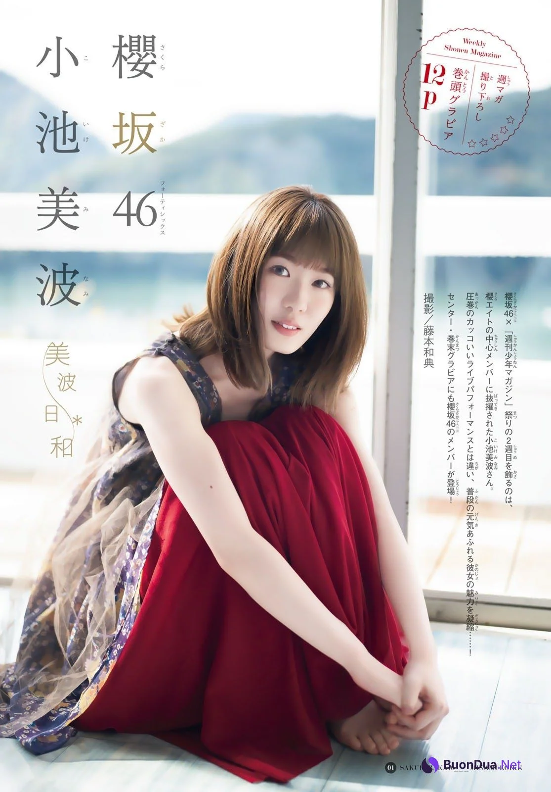 Minami Koike 小池美波, Shonen Magazine 2020 No.52 (週刊少年マガジン 2020年52号) - Photo 2