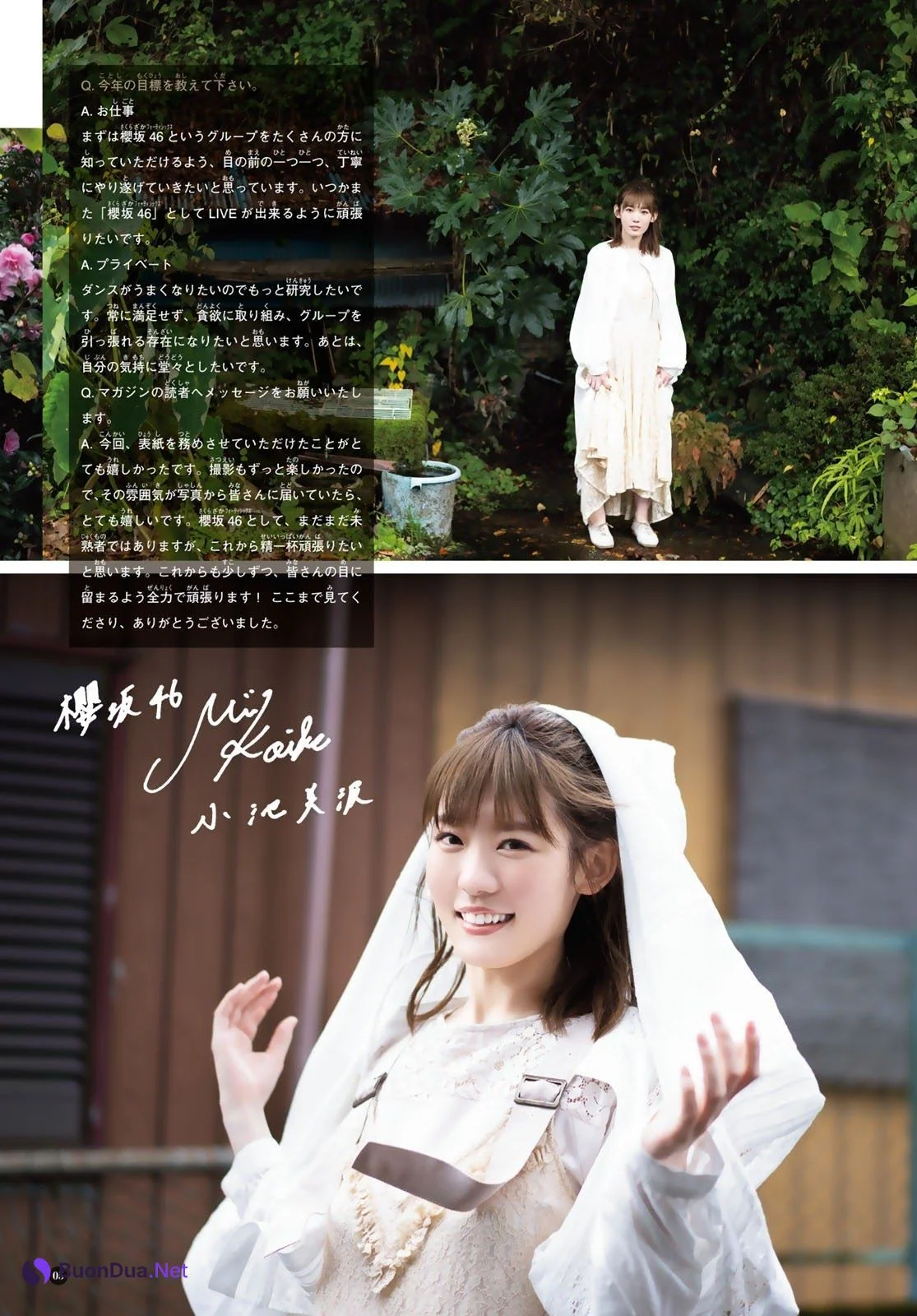 Minami Koike 小池美波, Shonen Magazine 2020 No.52 (週刊少年マガジン 2020年52号) - Photo 6