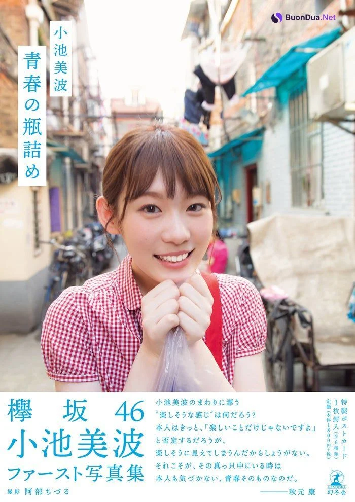 Minami Koike 小池美波, Weekly Playboy 2019 No.39-40 (週刊プレイボーイ 2019年39-40号) - 사진 10