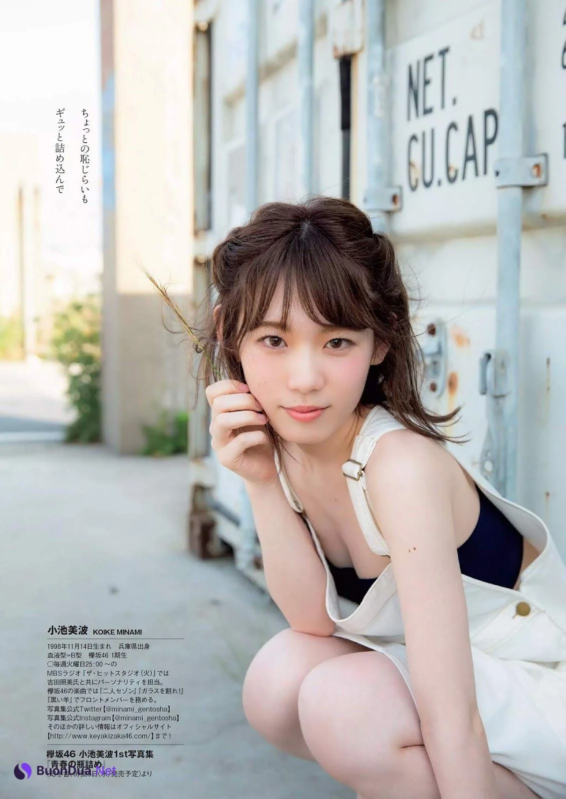 Minami Koike 小池美波, Weekly Playboy 2019 No.39-40 (週刊プレイボーイ 2019年39-40号) - 사진 4