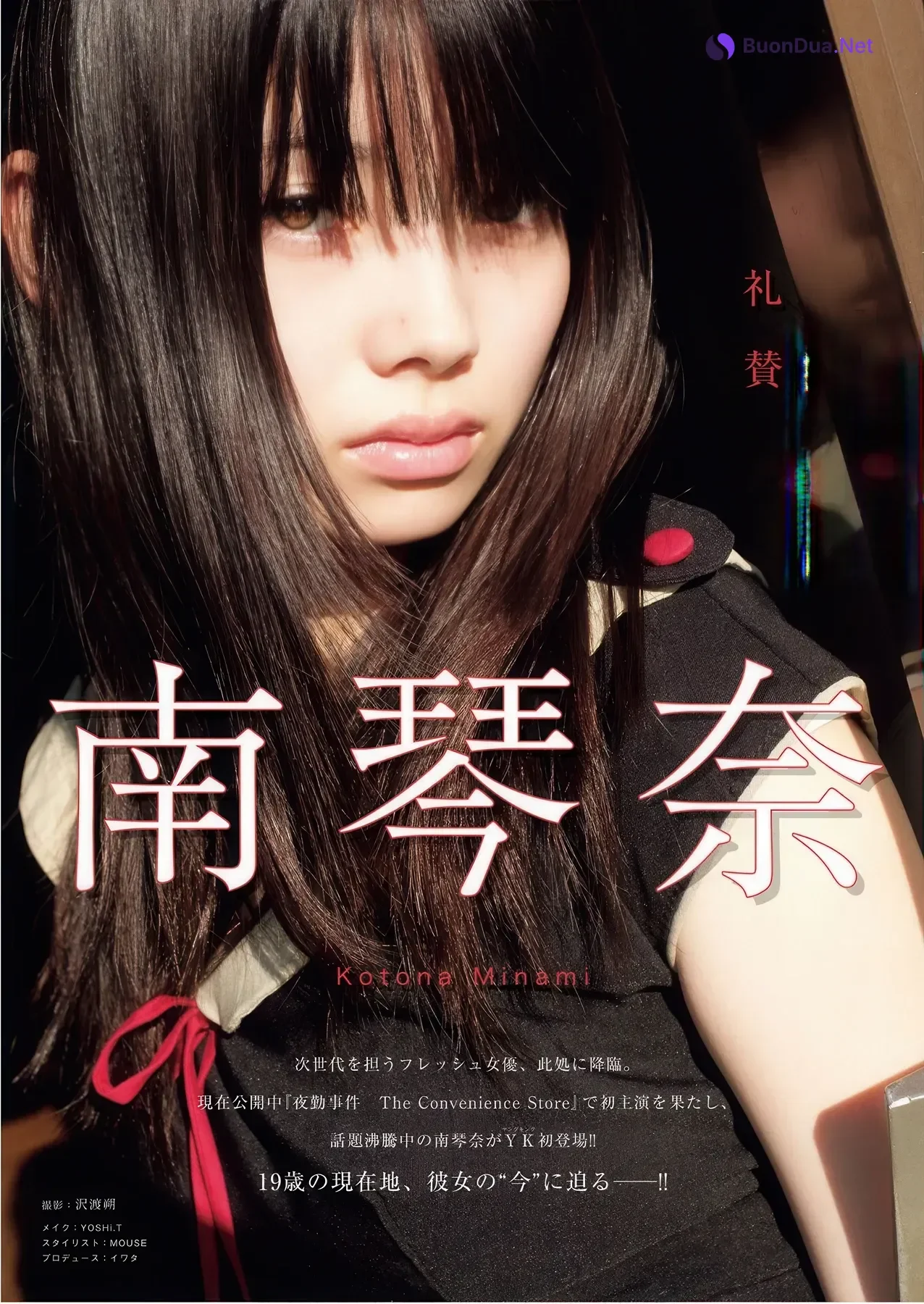 Minami Kotona 南琴奈, Young King 2026 No.06 (ヤングキング 2026年6号) - Photo 2