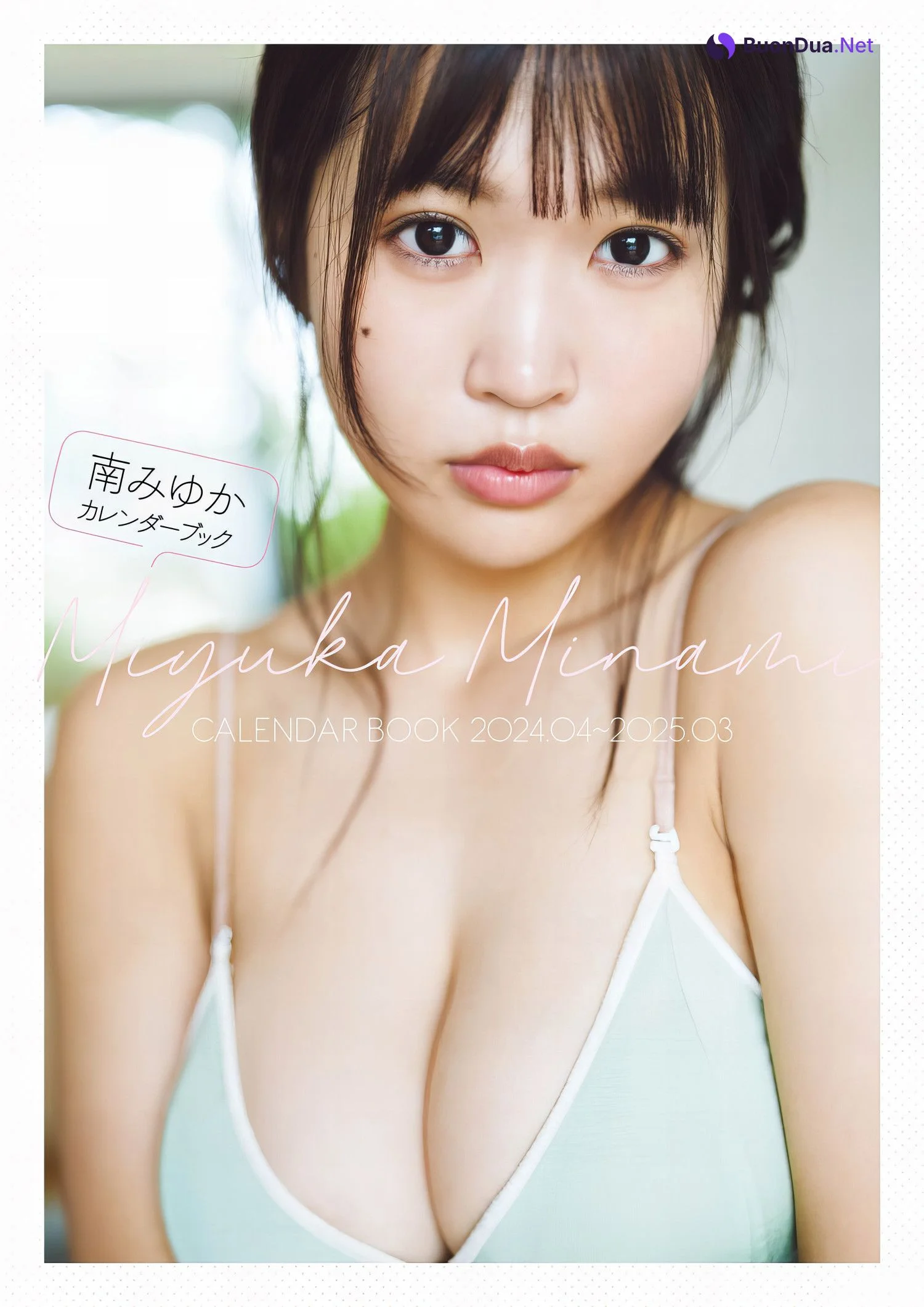 Minami Miyuka 南みゆか, FRIDAY 2024.03.29 (フライデー 2024年3月29日号) - Photo 10