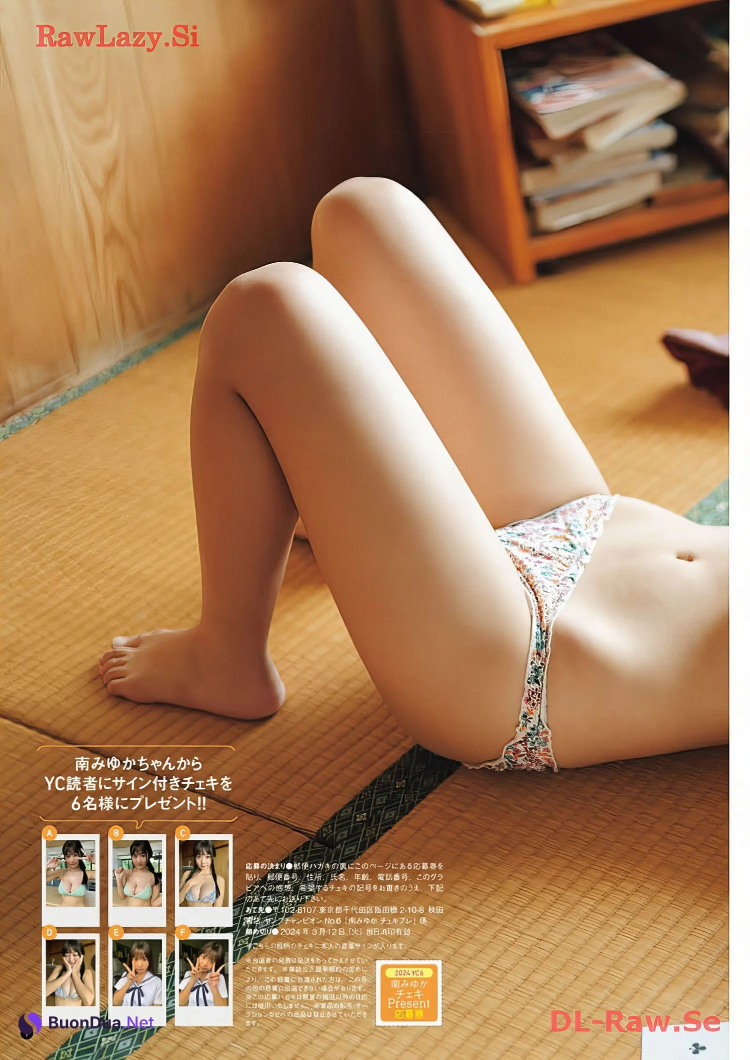 Minami Miyuka 南みゆか, Young Champion 2024 No.06 (ヤングチャンピオン 2024年6号) - Photo 7