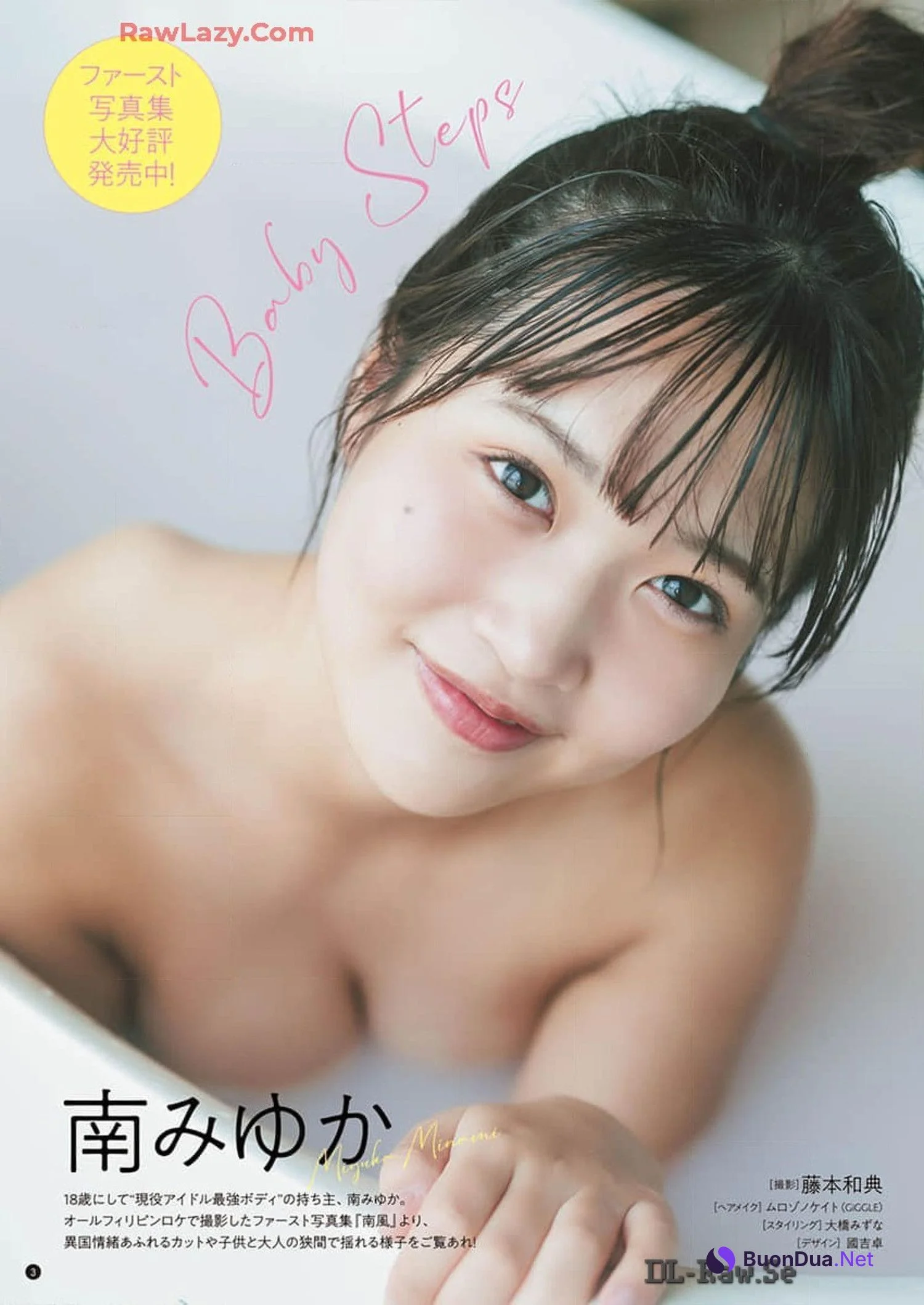 Minami Miyuka 南みゆか, Young Champion 2024 No.15 (ヤングチャンピオン 2024年15号) - Photo 2