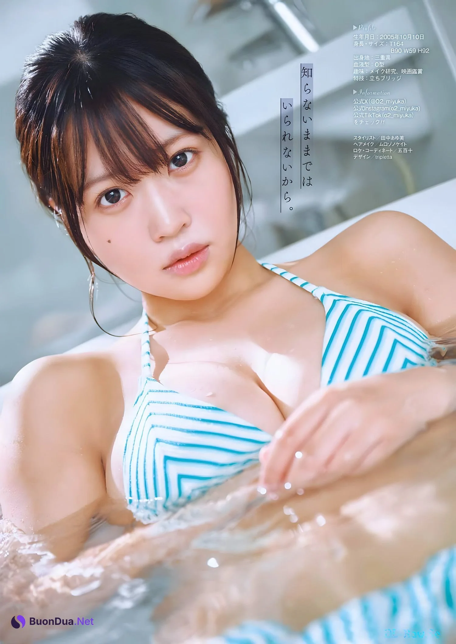 Minami Miyuka 南みゆか, Young Gangan 2024 No.10 (ヤングガンガン 2024年10号) - รูปภาพ 13