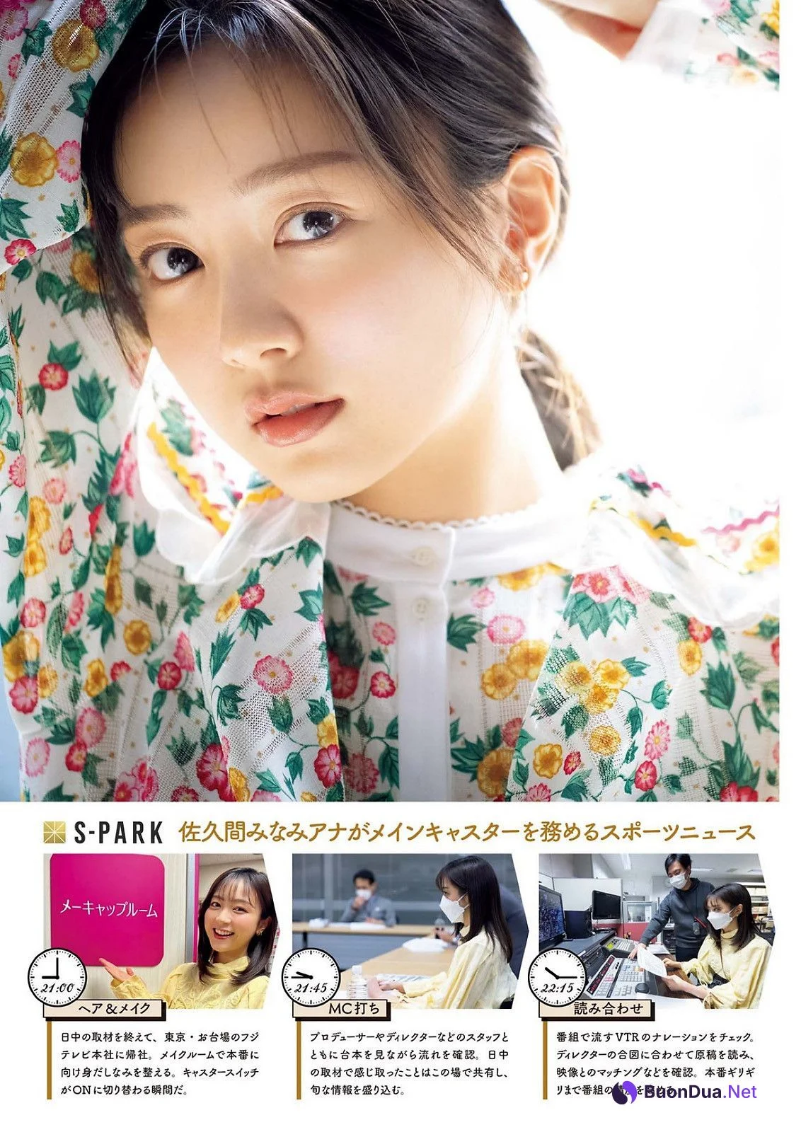 Minami Sakuma 佐久間みなみ, Big Comic Spirits 2023 No.16 (ビッグコミックスピリッツ 2023年16号) - Photo 10