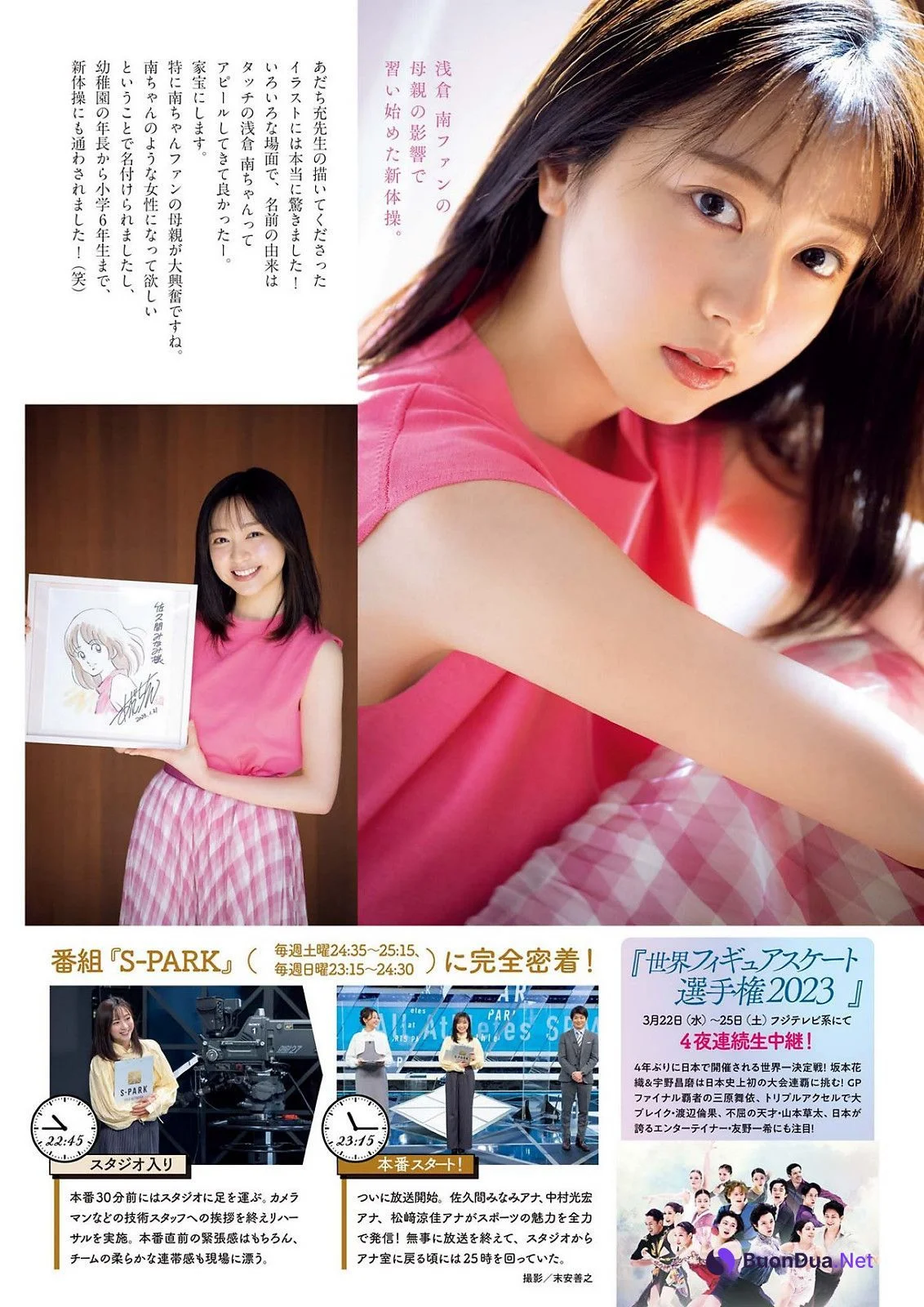 Minami Sakuma 佐久間みなみ, Big Comic Spirits 2023 No.16 (ビッグコミックスピリッツ 2023年16号) - Photo 7