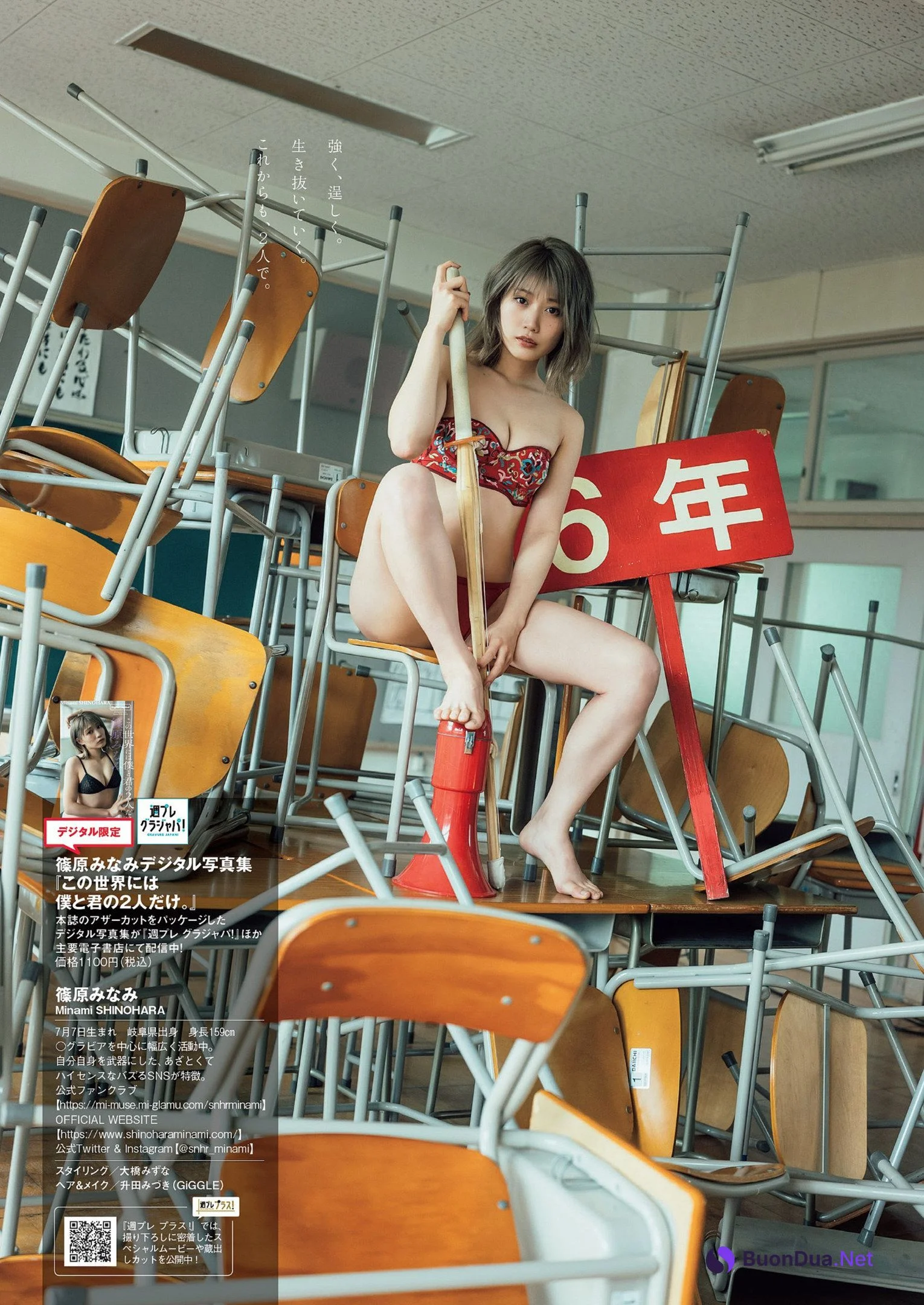 Minami Shinohara 篠原みなみ, Weekly Playboy 2022 No.24 (週刊プレイボーイ 2022年24号) - Photo 6