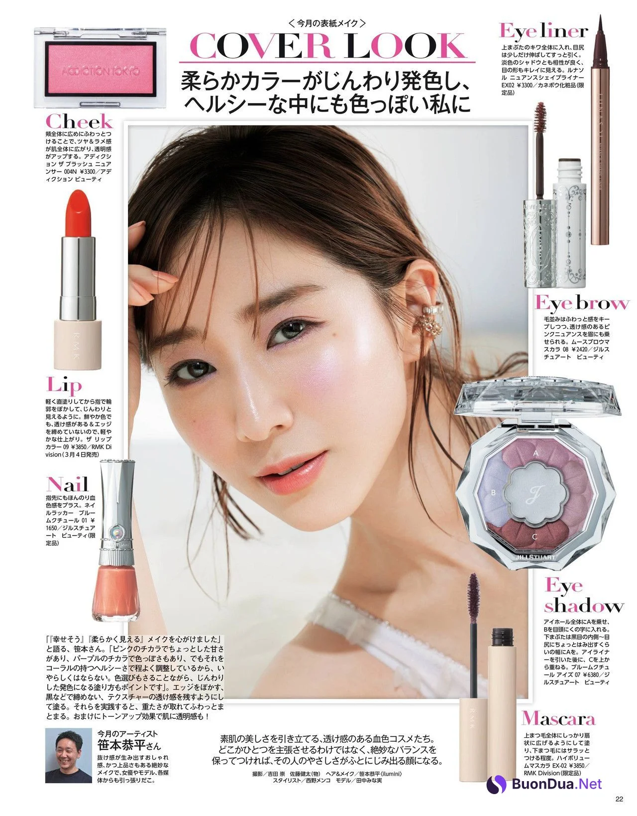 Minami Tanaka 田中みな実, MAQUIA マキア Magazine 2022.04 - Photo 3