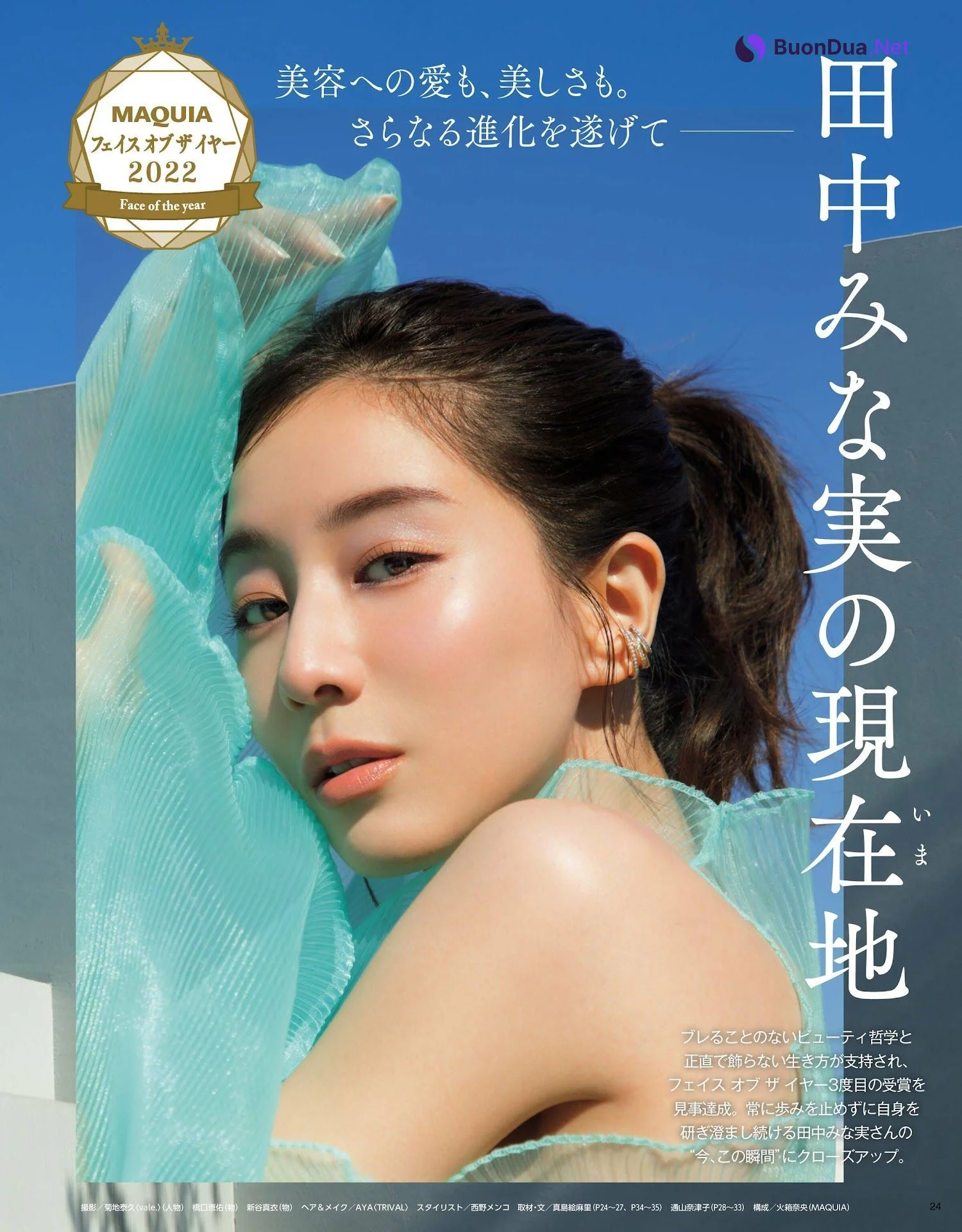 Minami Tanaka 田中みな実, MAQUIA マキア Magazine 2023.02 - Photo 3