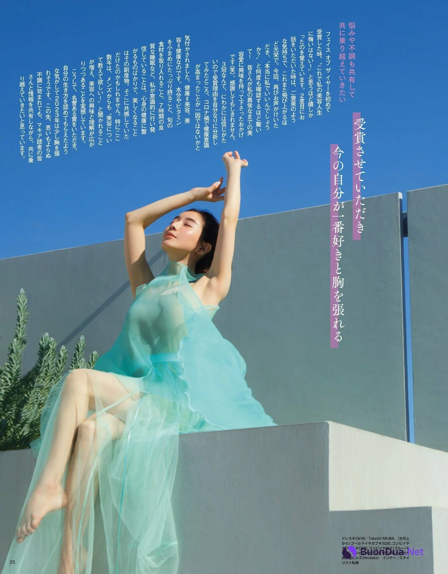 Minami Tanaka 田中みな実, MAQUIA マキア Magazine 2023.02 - Photo 4