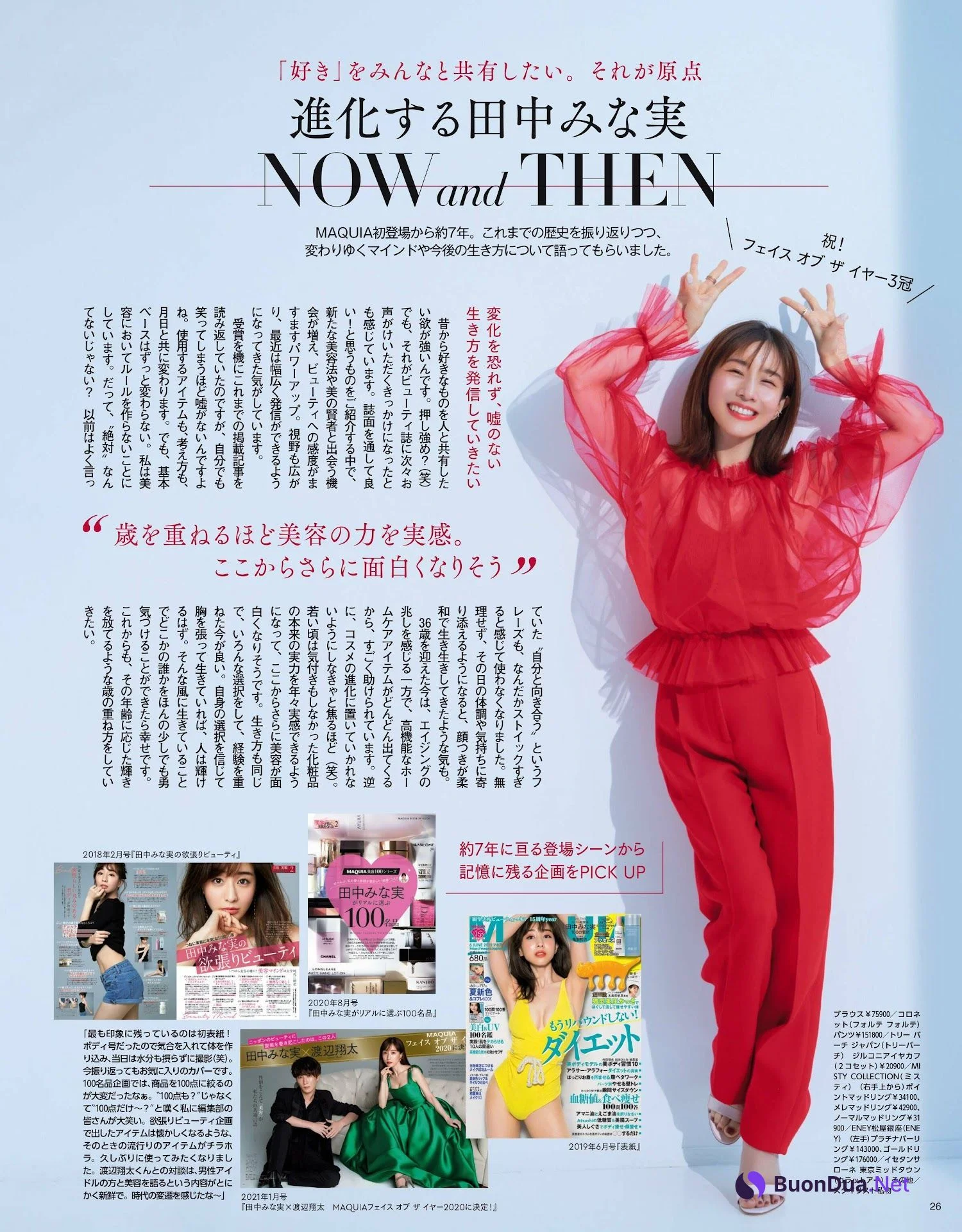 Minami Tanaka 田中みな実, MAQUIA マキア Magazine 2023.02 - Photo 5