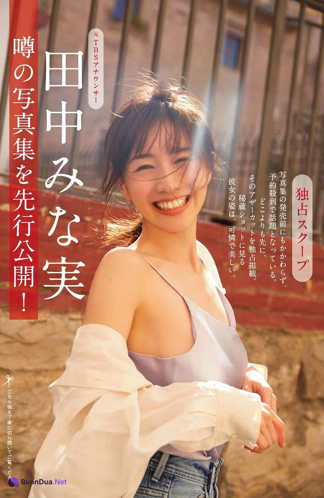 Minami Tanaka 田中みな実, Shukan Gendai 2018.12.07 (週刊現代 2018年12月7日号) - Photo 2