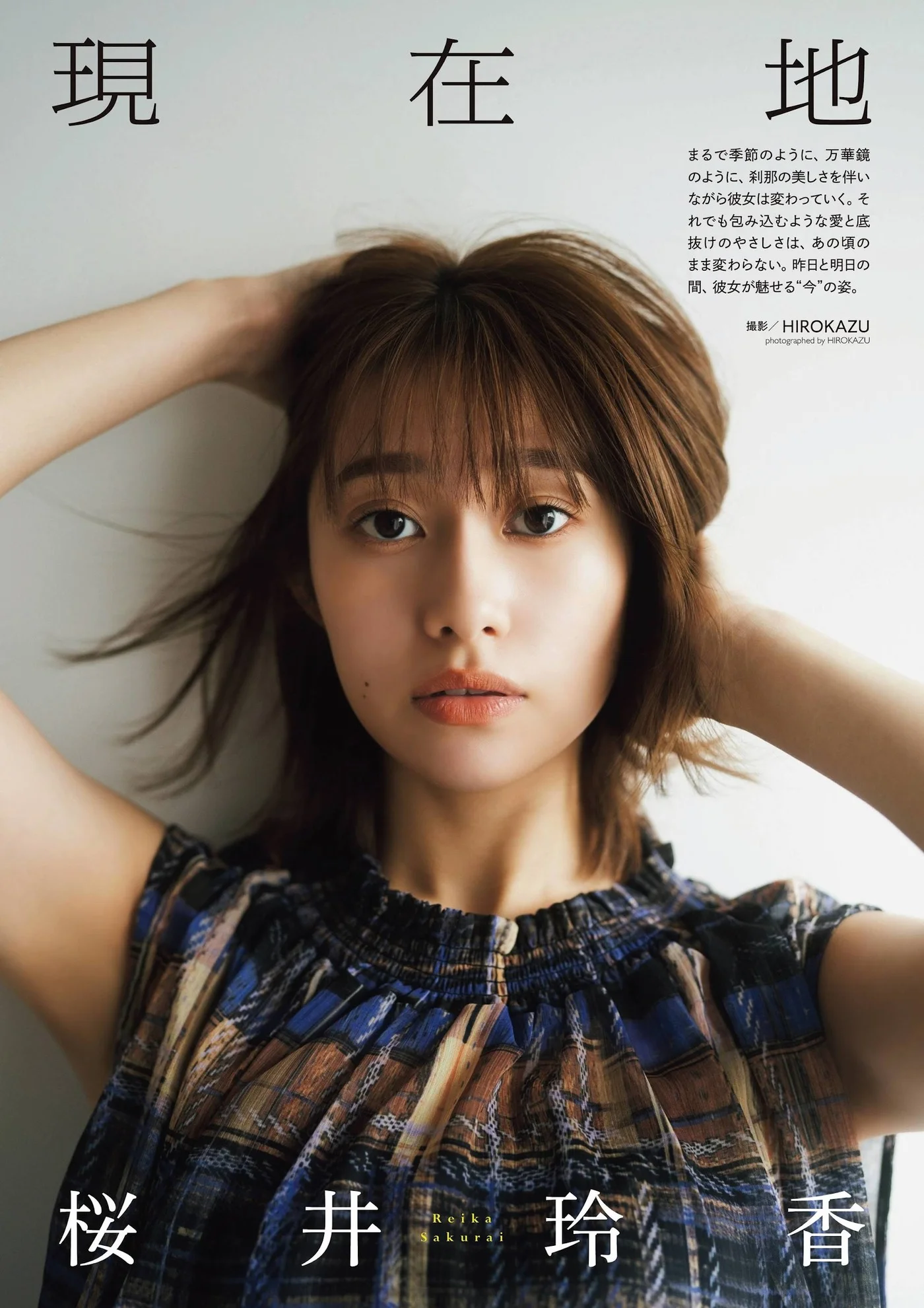 Minami Tanaka 田中みな実, Sweet Magazine 2022.02
