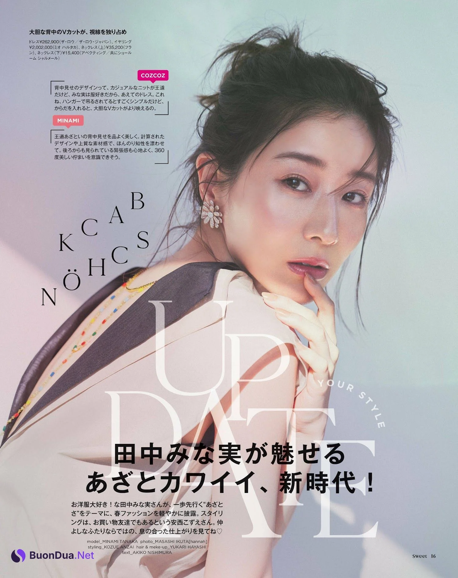 Minami Tanaka 田中みな実, Sweet Magazine 2023.03 - Photo 2