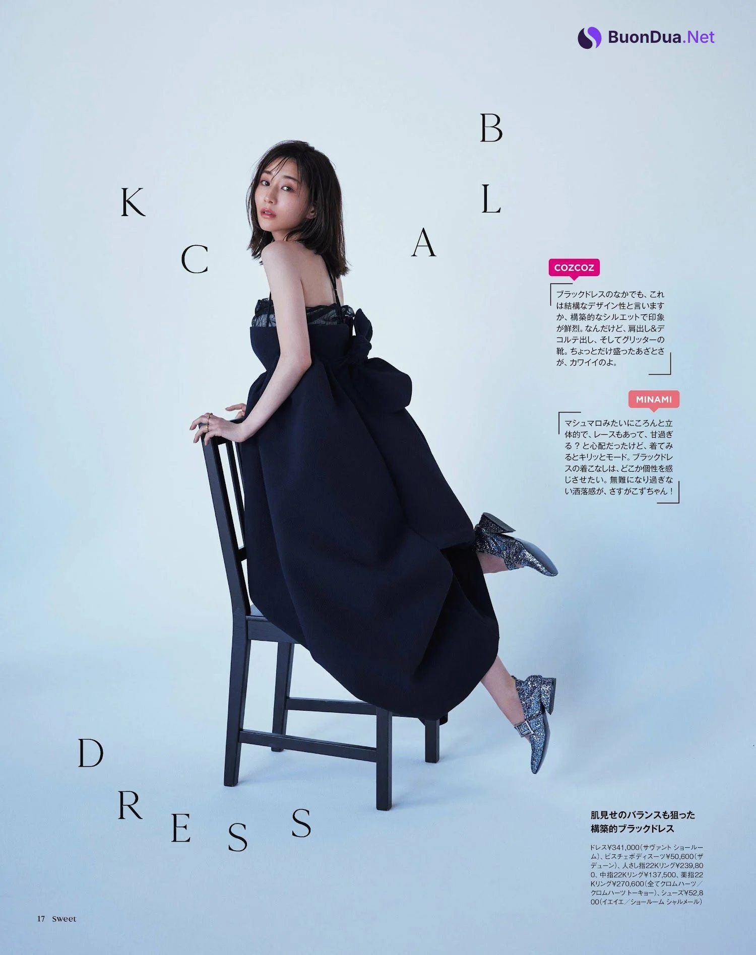 Minami Tanaka 田中みな実, Sweet Magazine 2023.03 - Photo 3