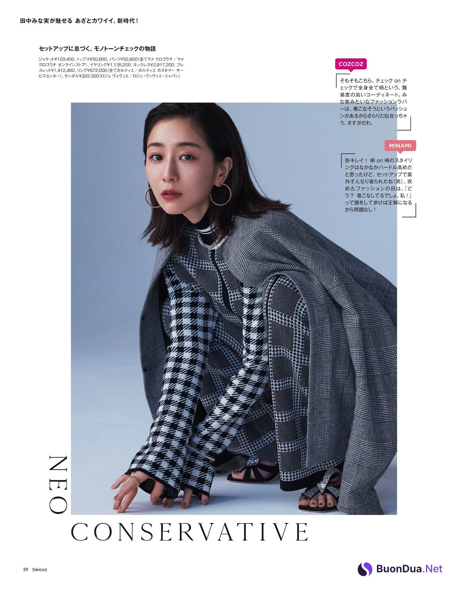 Minami Tanaka 田中みな実, Sweet Magazine 2023.03 - Photo 5