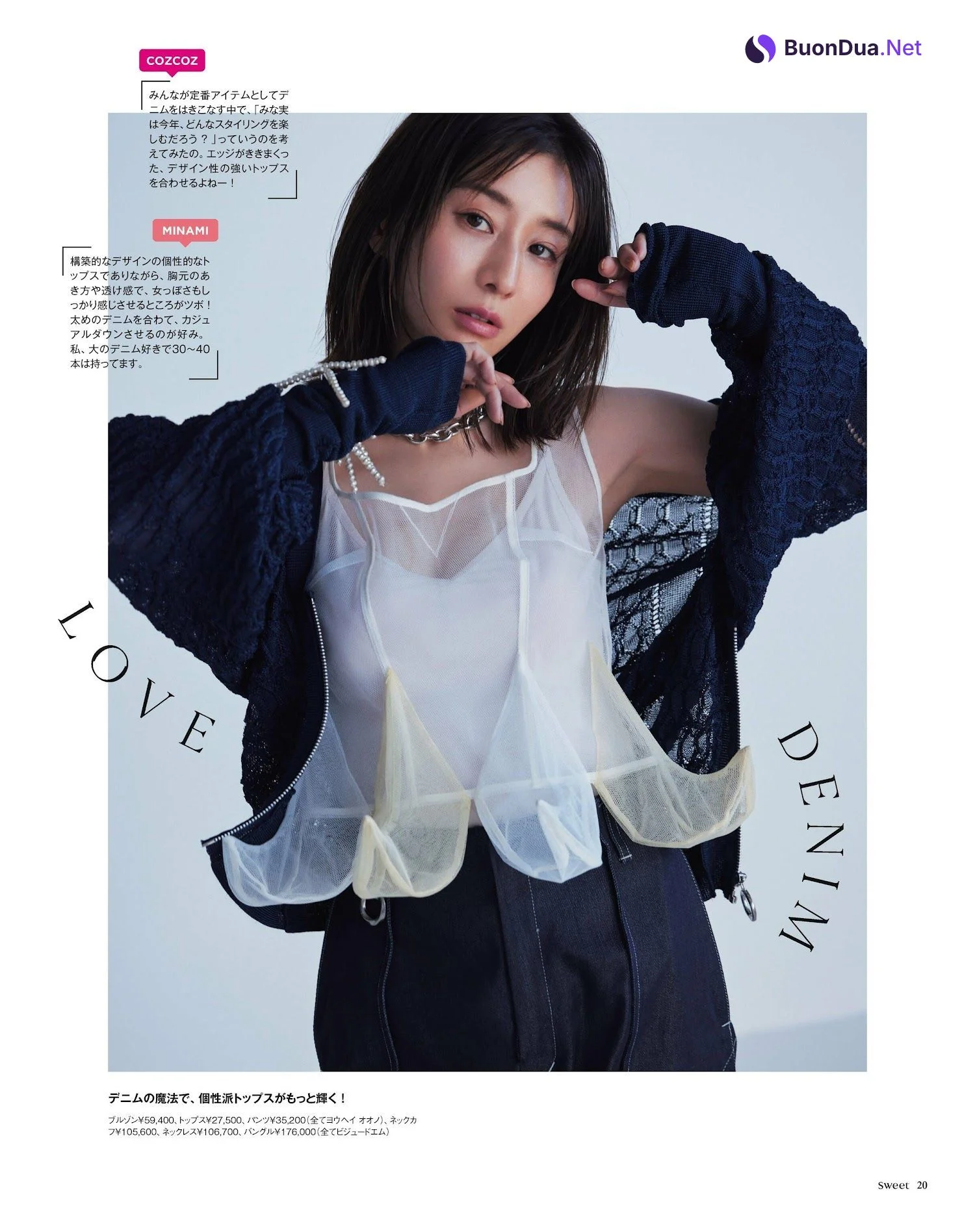 Minami Tanaka 田中みな実, Sweet Magazine 2023.03 - Photo 6