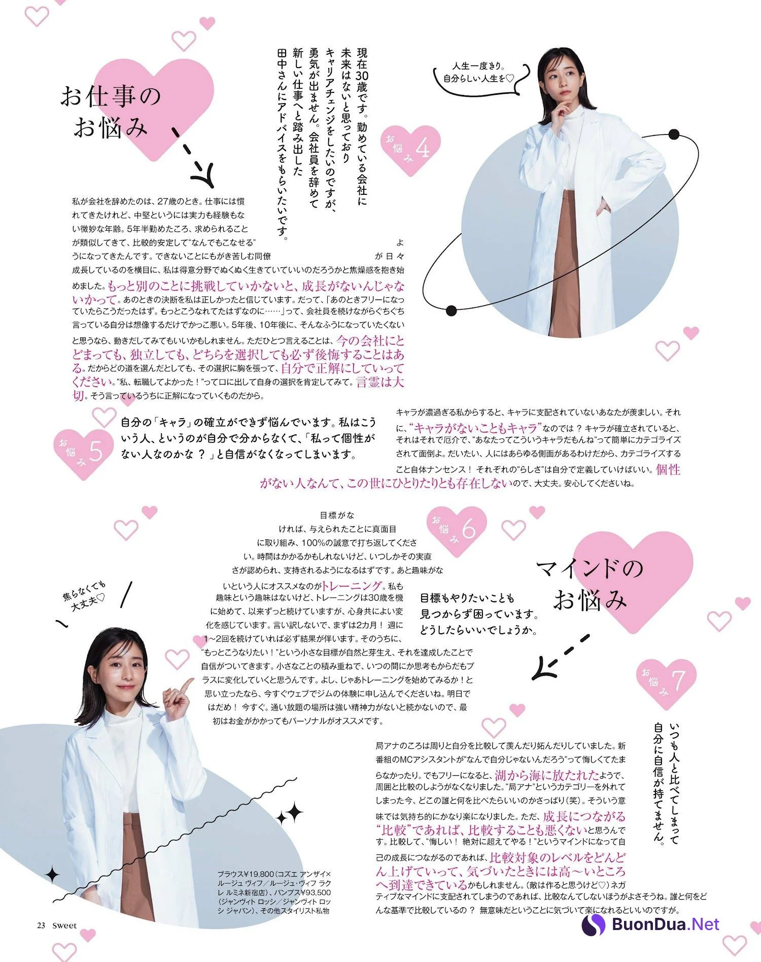 Minami Tanaka 田中みな実, Sweet Magazine 2023.03 - Photo 9