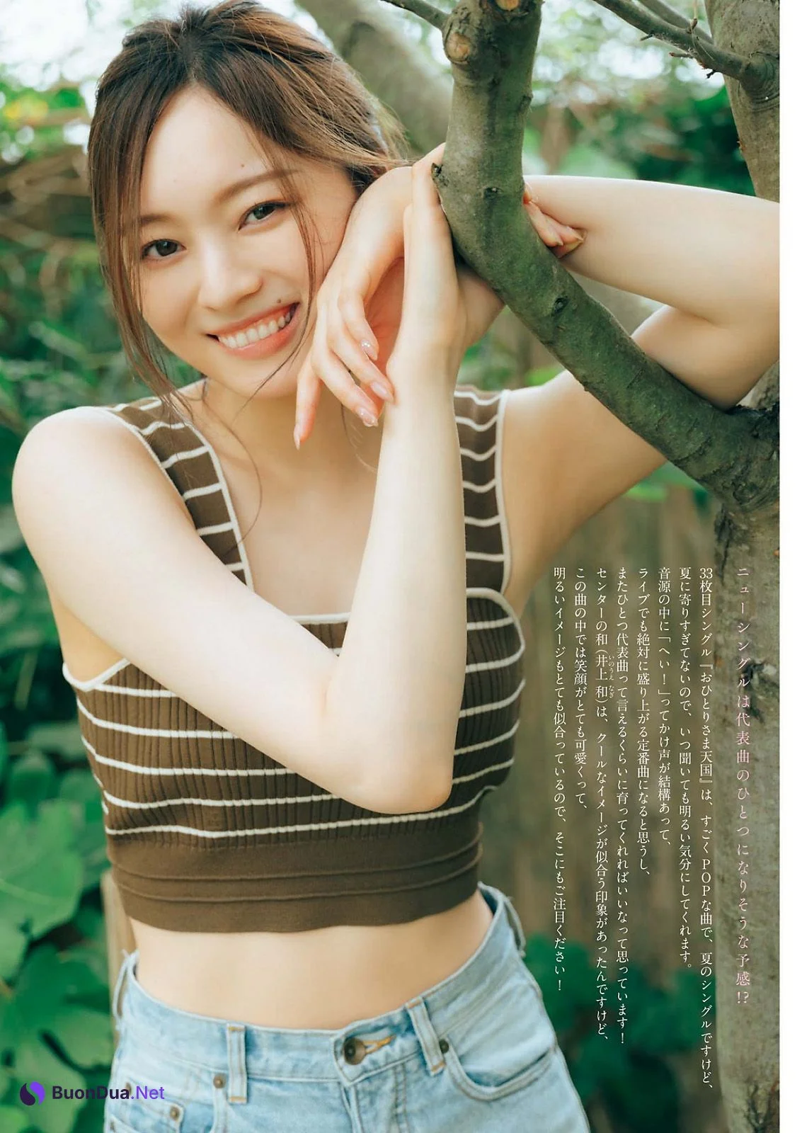 Minami Umezawa 梅澤美波, Big Comic Spirits 2023 No.39 (ビッグコミックスピリッツ 2023年39号) - Photo 4