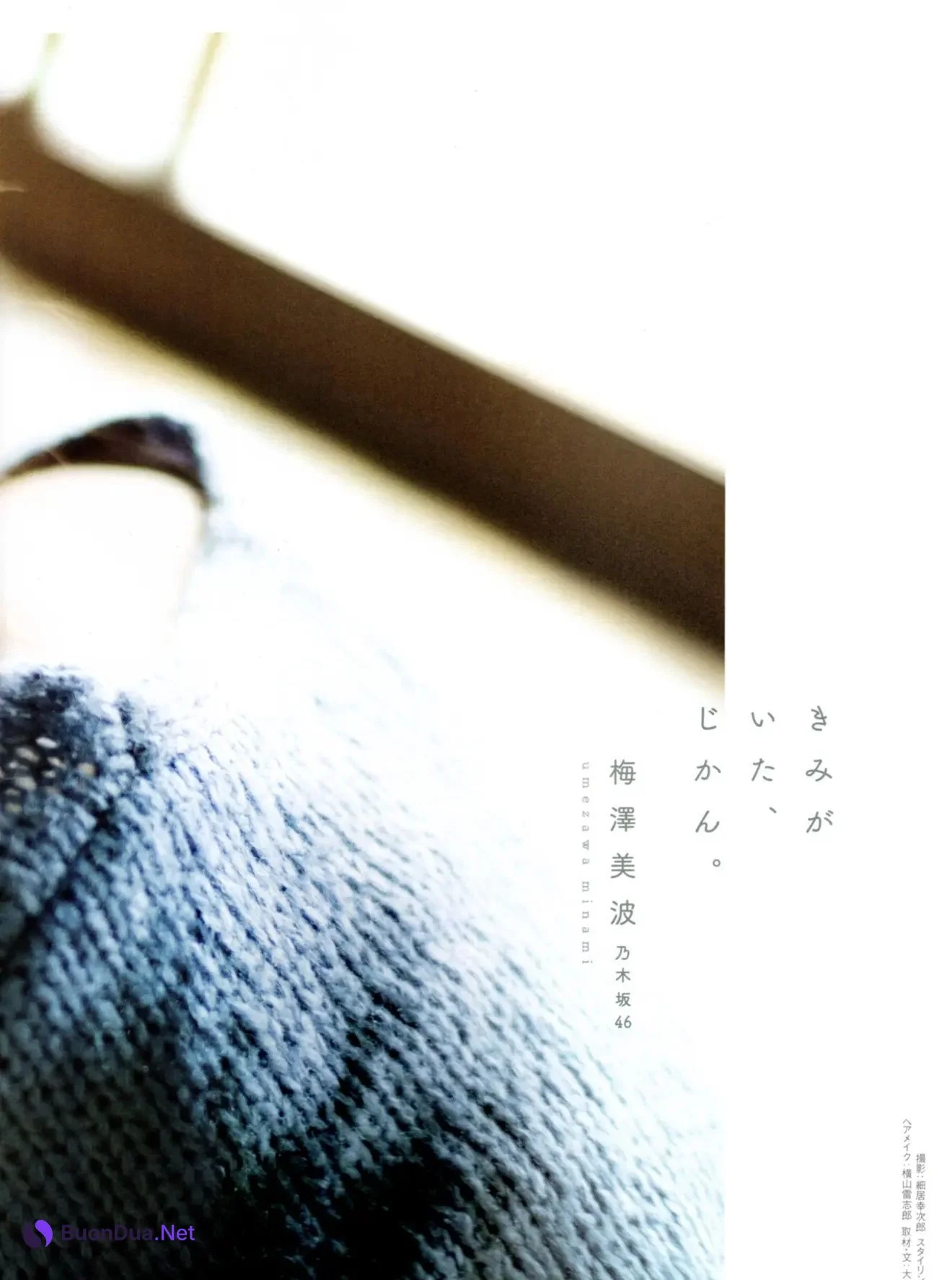 Minami Umezawa 梅澤美波, B.L.T Graph 2021年01月号 Vol.63 - Photo 3