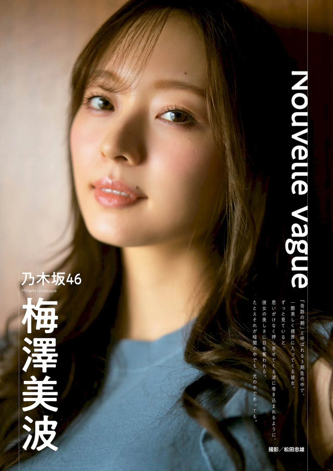 Minami Umezawa 梅澤美波, BUBKA 2021.09 (ブブカ 2021年9月号)