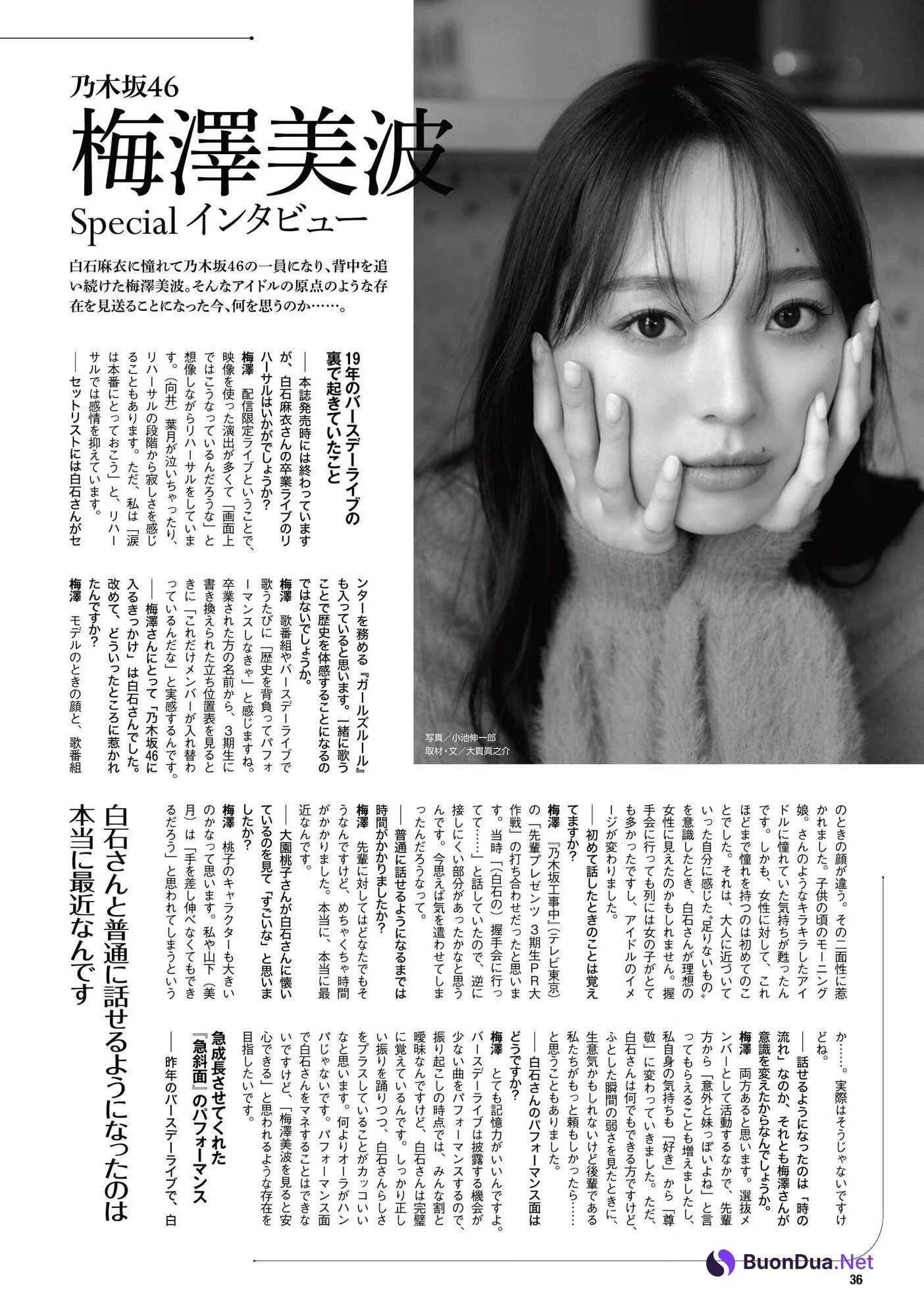 Minami Umezawa 梅澤美波, ENTAME 2020.12 (月刊エンタメ 2020年12月号) - Photo 14