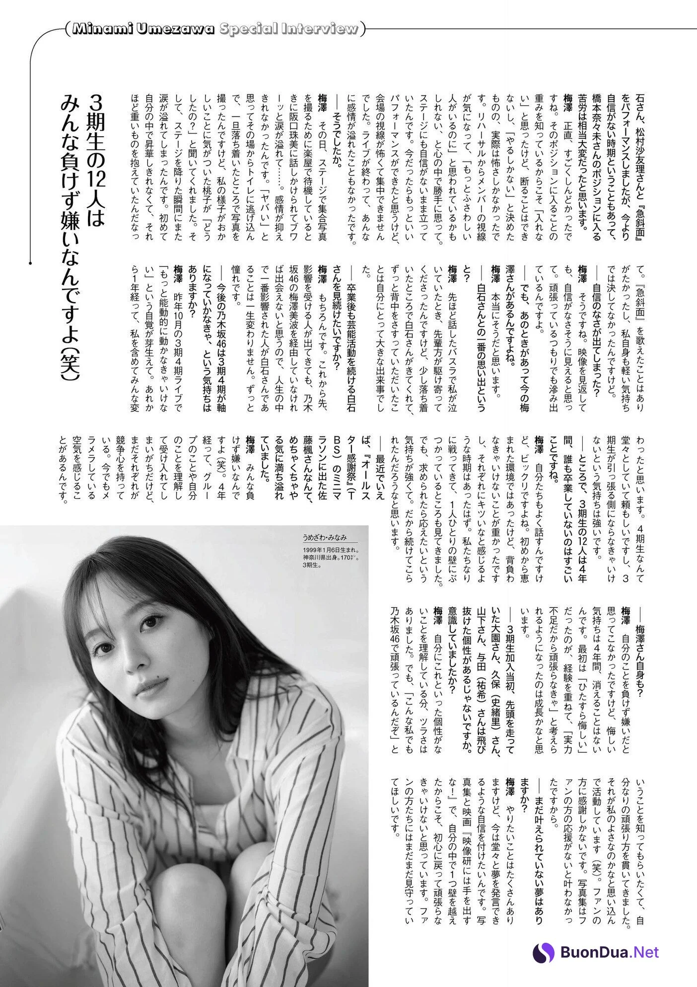 Minami Umezawa 梅澤美波, ENTAME 2020.12 (月刊エンタメ 2020年12月号) - Photo 15