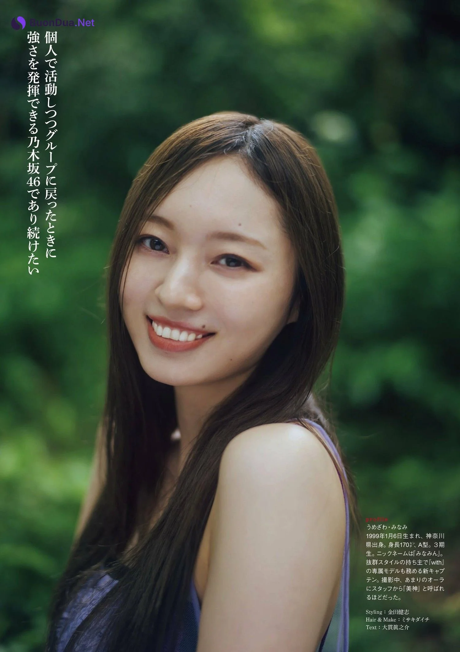 Minami Umezawa 梅澤美波, ENTAME 2023.08 (月刊エンタメ 2023年8月号) - รูปภาพ 19