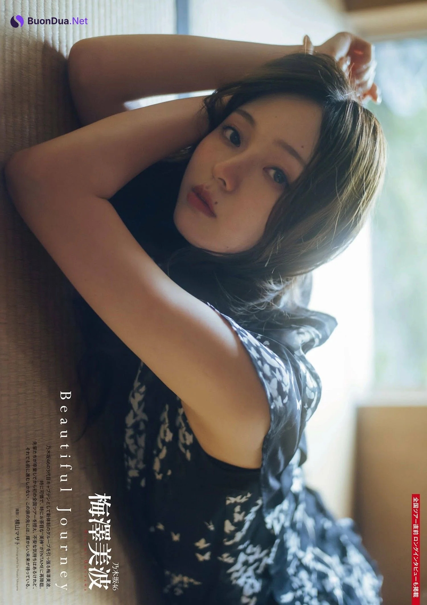 Minami Umezawa 梅澤美波, ENTAME 2023.08 (月刊エンタメ 2023年8月号) - รูปภาพ 5