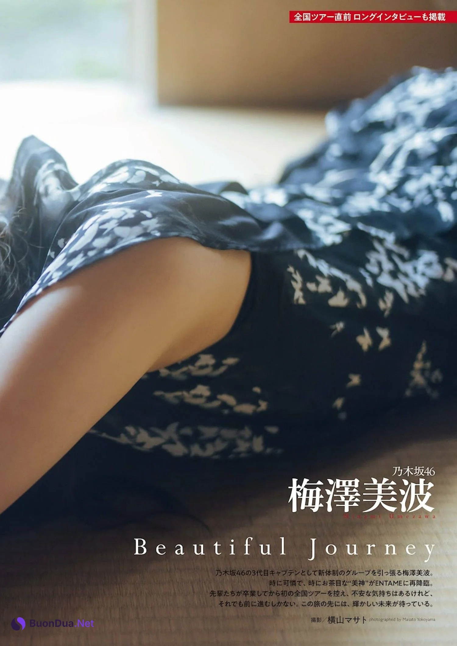 Minami Umezawa 梅澤美波, ENTAME 2023.08 (月刊エンタメ 2023年8月号) - รูปภาพ 7