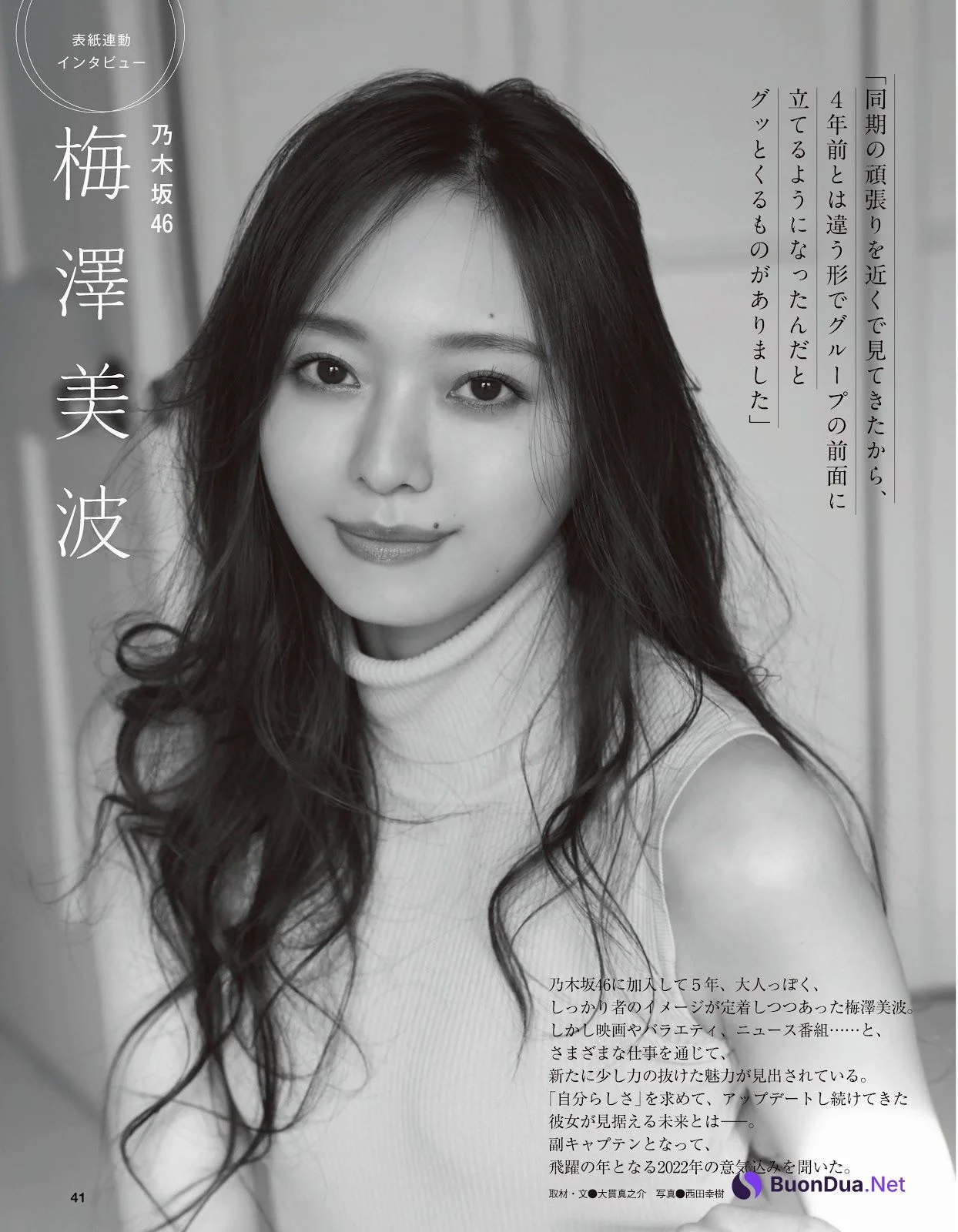 Minami Umezawa 梅澤美波, Ex-Taishu 2022.01 (EX大衆 2022年1月号) - Photo 13