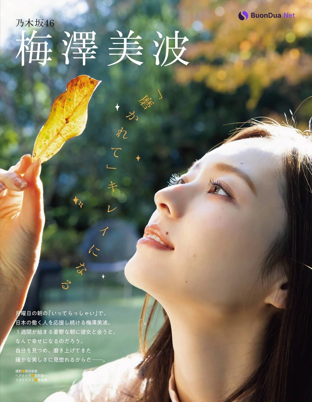 Minami Umezawa 梅澤美波, Ex-Taishu 2022.01 (EX大衆 2022年1月号) - Photo 3