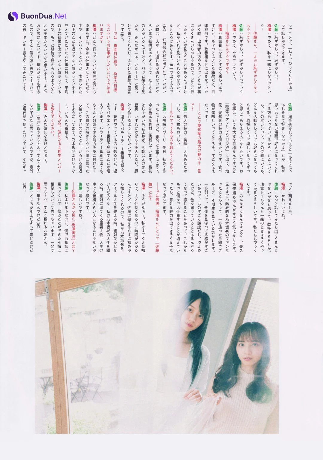 Minami Umezawa 梅澤美波, Kaede Sato 佐藤楓, GIRLS STREAM Magazine 2019 - Photo 14