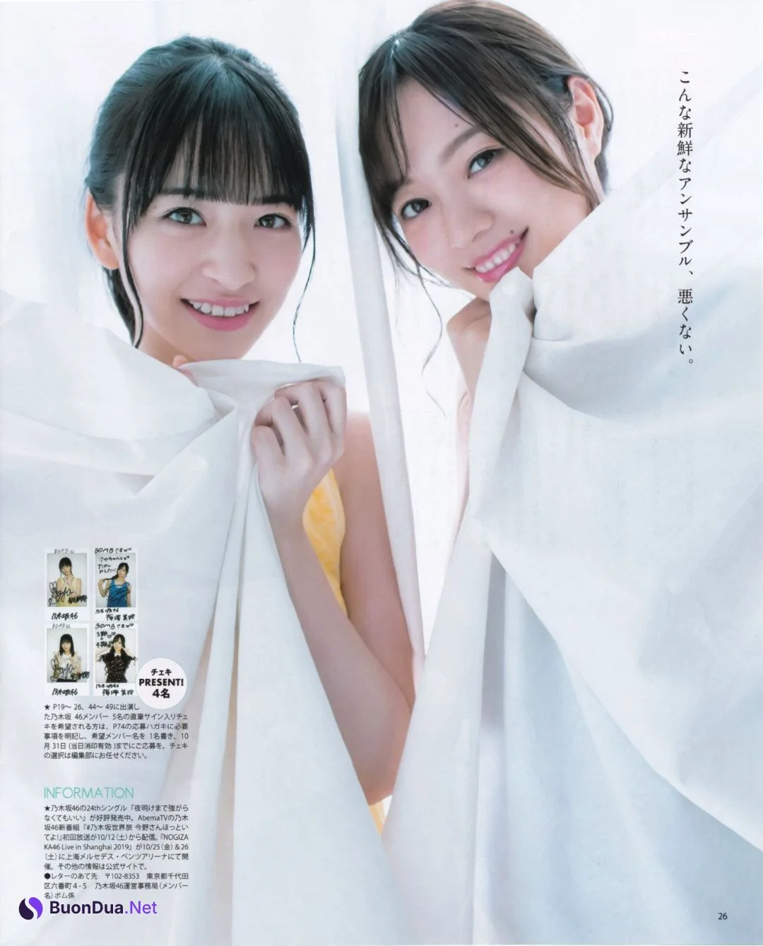 Minami Umezawa 梅澤美波, Saya Kanagawa 金川紗耶, BOMB! 2019.11 (ボム 2019年11月号) - รูปภาพ 6