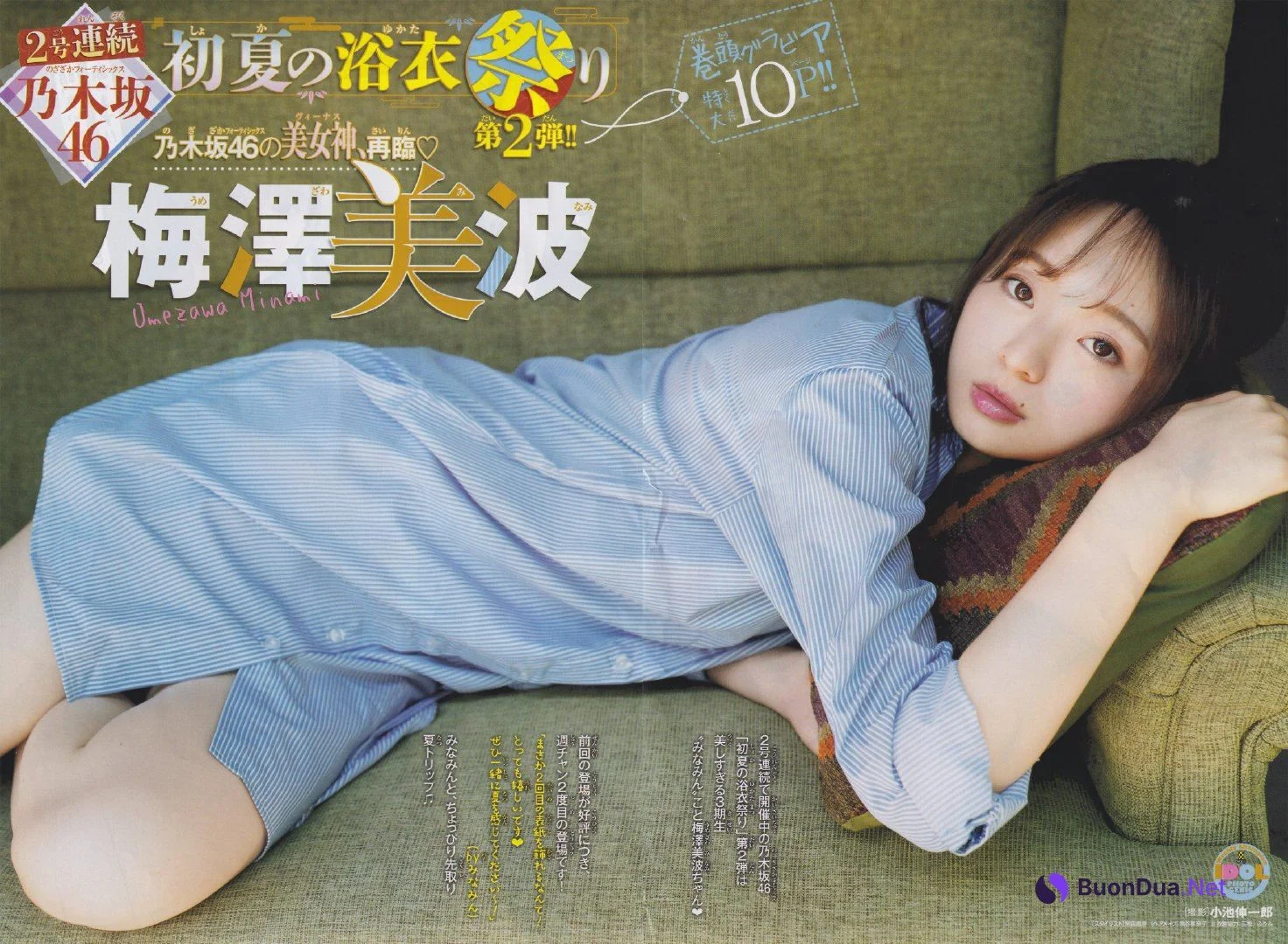 Minami Umezawa 梅澤美波, Shonen Champion 2019 No.28 (少年チャンピオン 2019年28号) - Photo 5