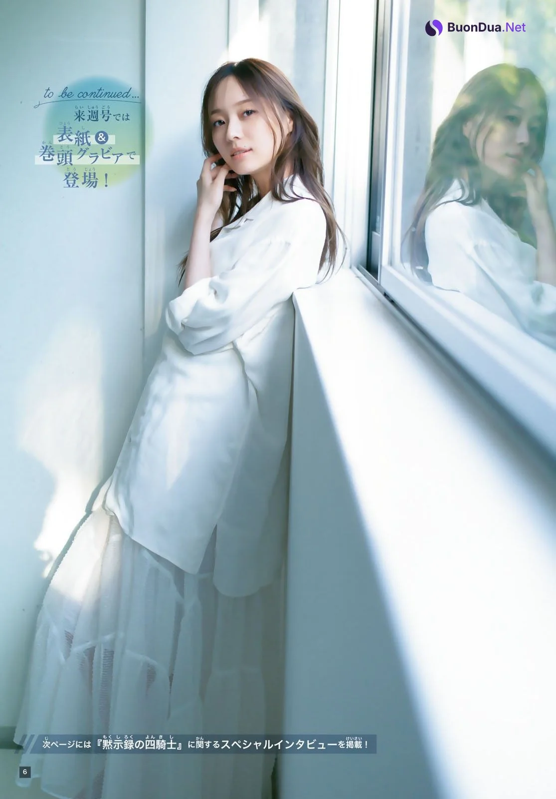 Minami Umezawa 梅澤美波, Shonen Magazine 2023 No.44 (週刊少年マガジン 2023年44号) - Photo 6