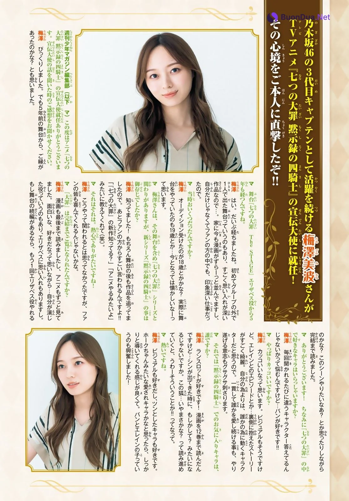 Minami Umezawa 梅澤美波, Shonen Magazine 2023 No.44 (週刊少年マガジン 2023年44号) - Photo 7