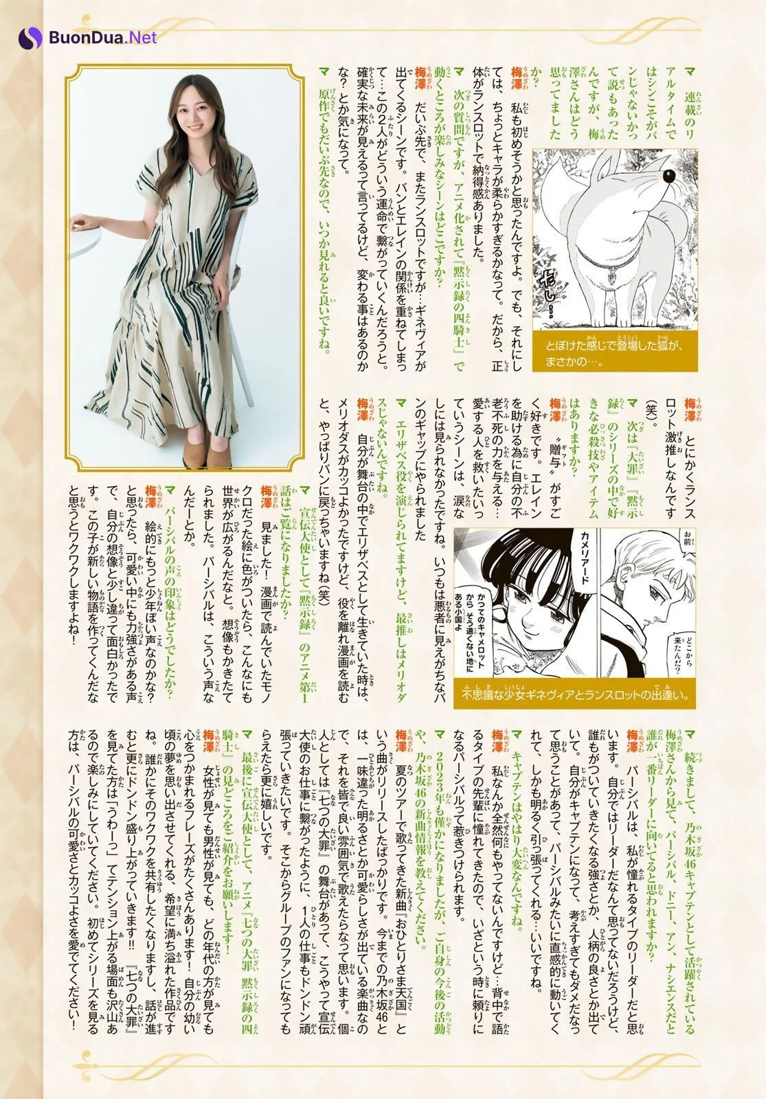 Minami Umezawa 梅澤美波, Shonen Magazine 2023 No.44 (週刊少年マガジン 2023年44号) - Photo 8