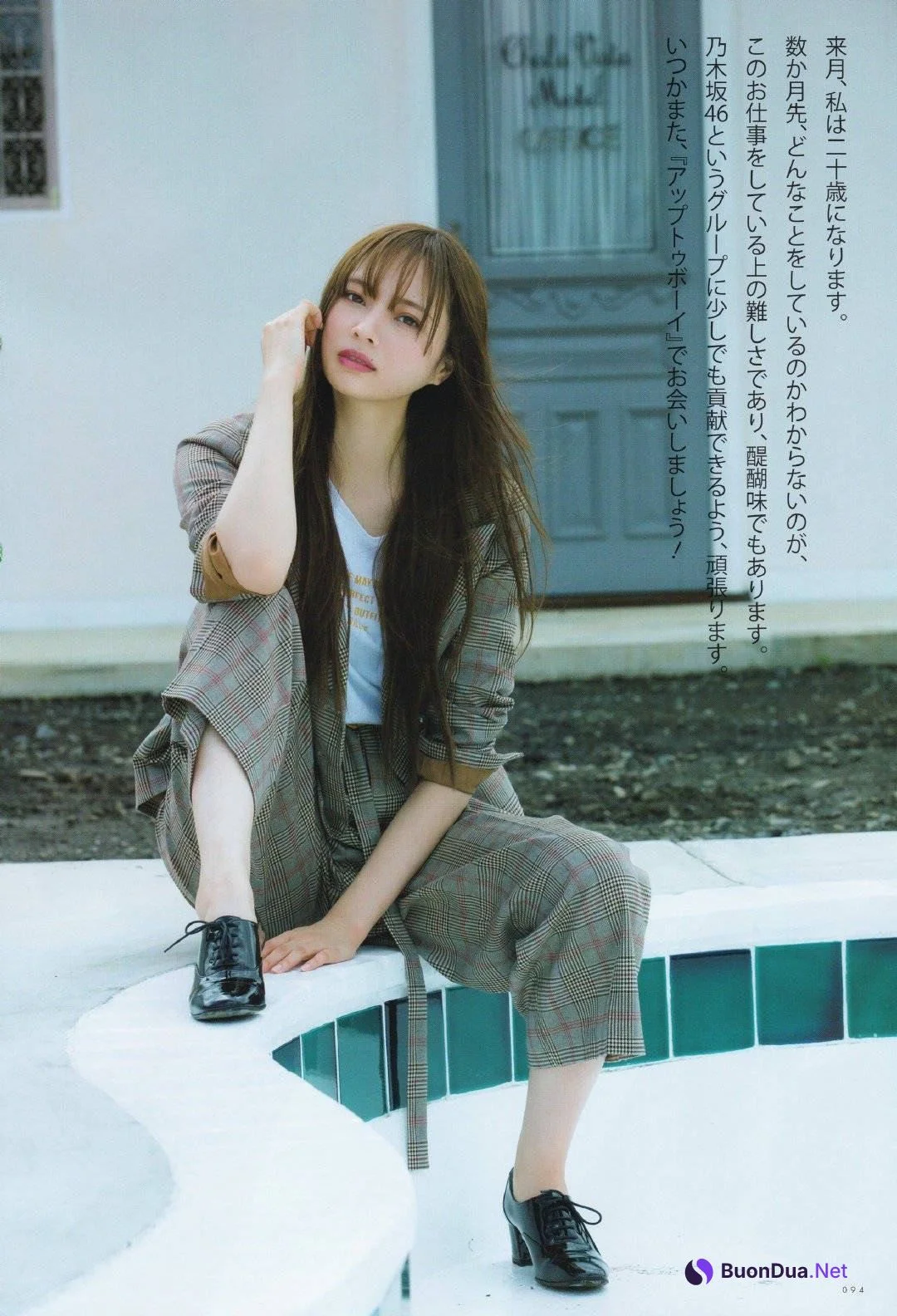 Minami Umezawa 梅澤美波, UTB 2019.02 vol.264 (アップトゥボーイ 2019年2月号) - Photo 10
