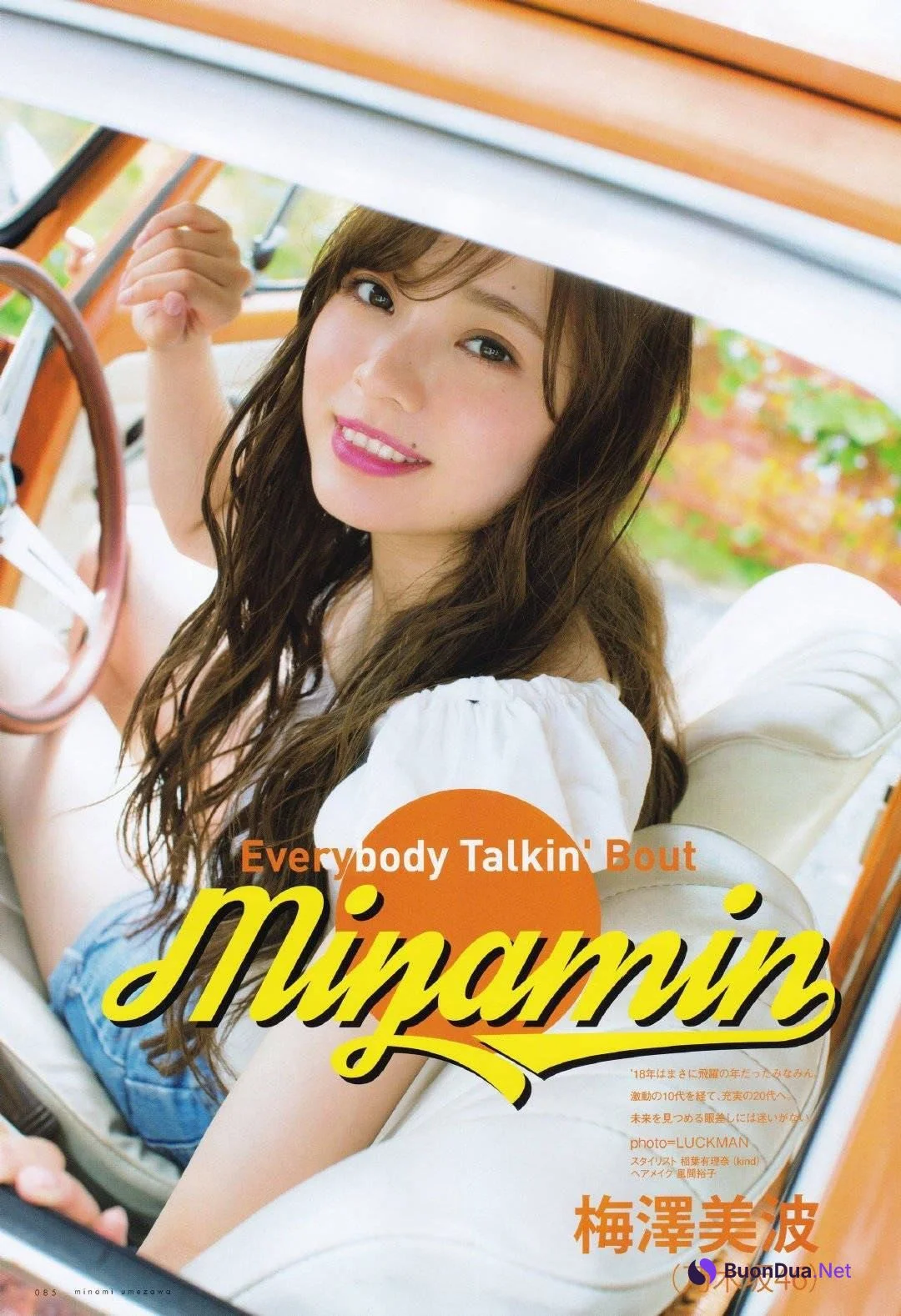 Minami Umezawa 梅澤美波, UTB 2019.02 vol.264 (アップトゥボーイ 2019年2月号) - Photo 2