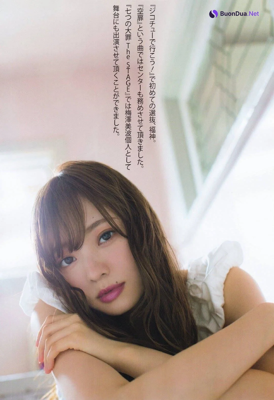 Minami Umezawa 梅澤美波, UTB 2019.02 vol.264 (アップトゥボーイ 2019年2月号) - Photo 3