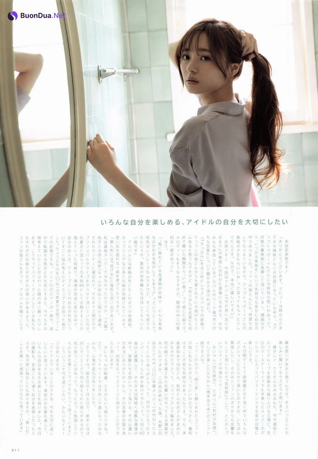 Minami Umezawa 梅澤美波, UTB 2019.06 vol.278 (アップトゥボーイ 2019年6月号) - Photo 9