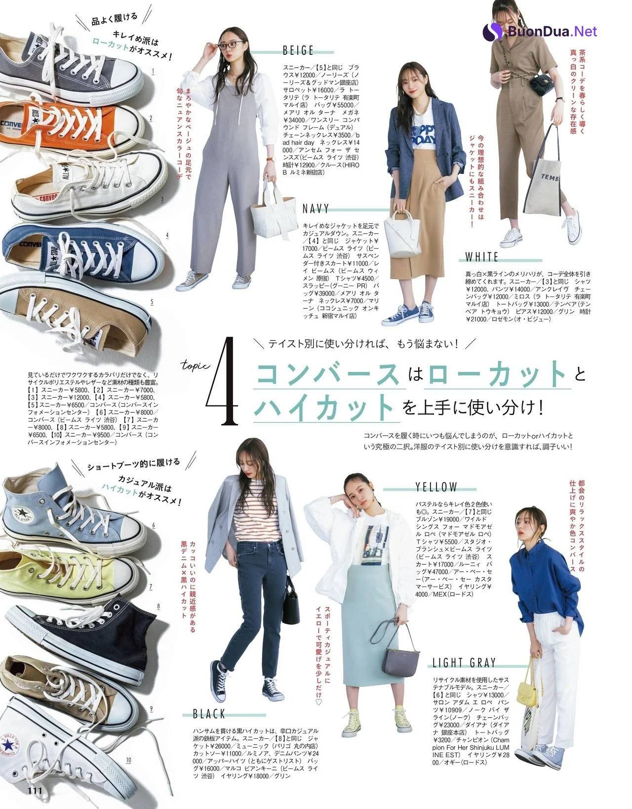 Minami Umezawa 梅澤美波, With Magazine 2021.04 - รูปภาพ 10