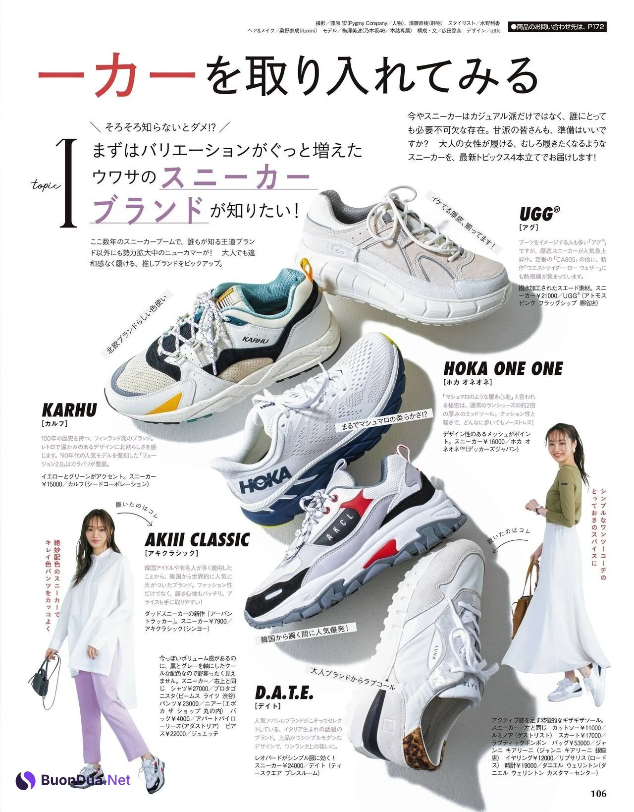 Minami Umezawa 梅澤美波, With Magazine 2021.04 - รูปภาพ 11